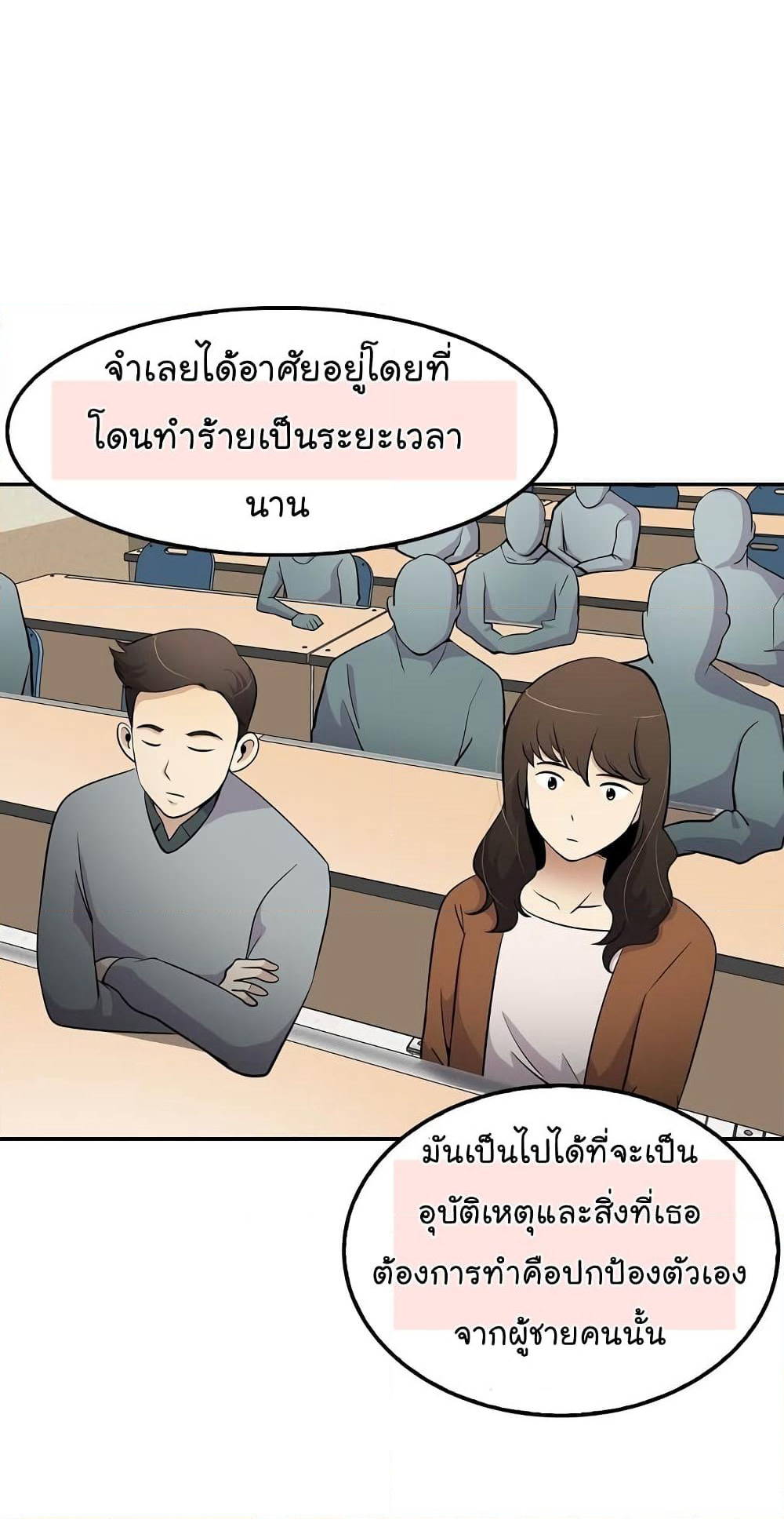 Again My Life page 58
