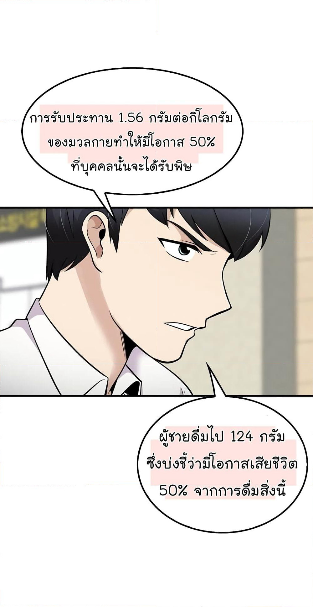 Again My Life page 60