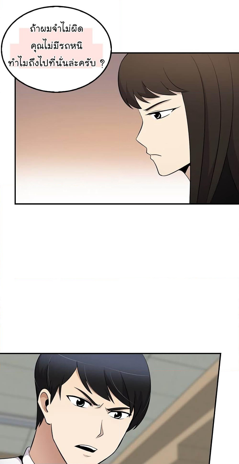 Again My Life page 62