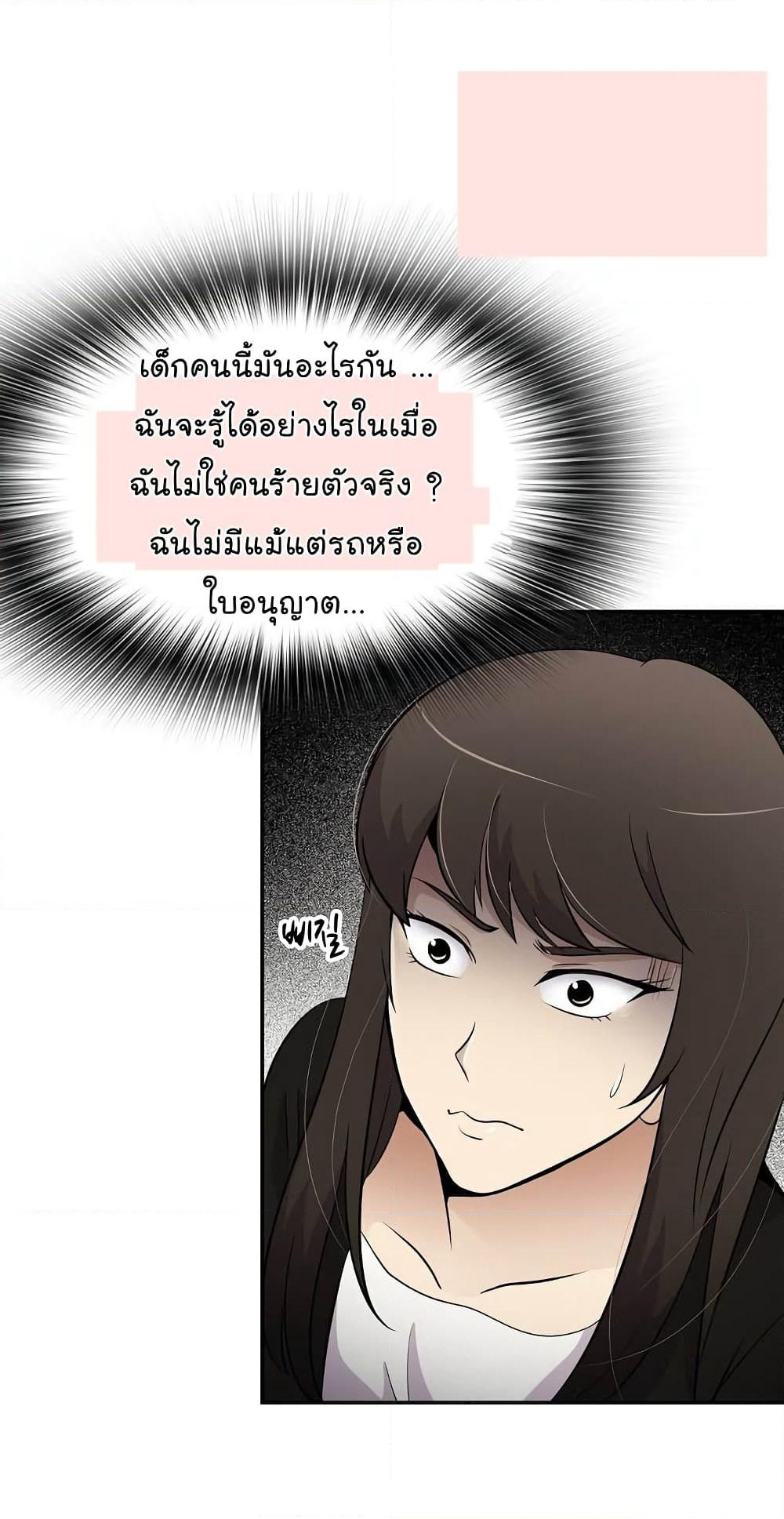 Again My Life page 67