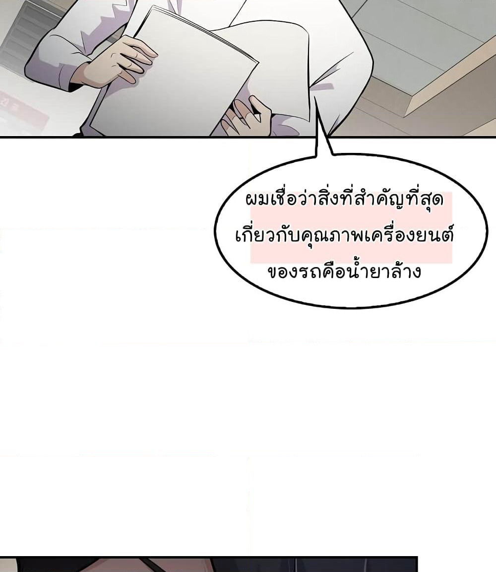 Again My Life page 69