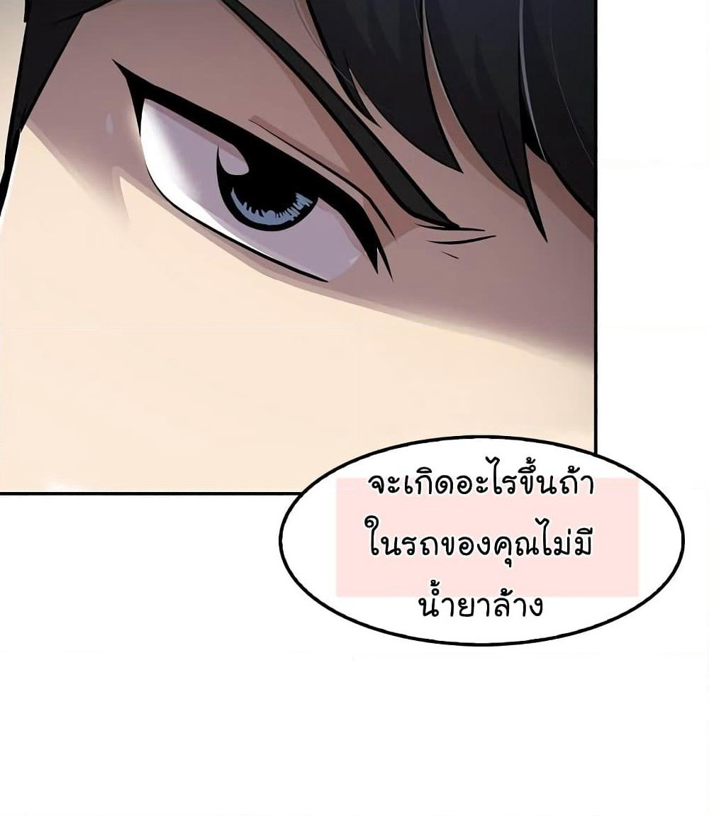 Again My Life page 70