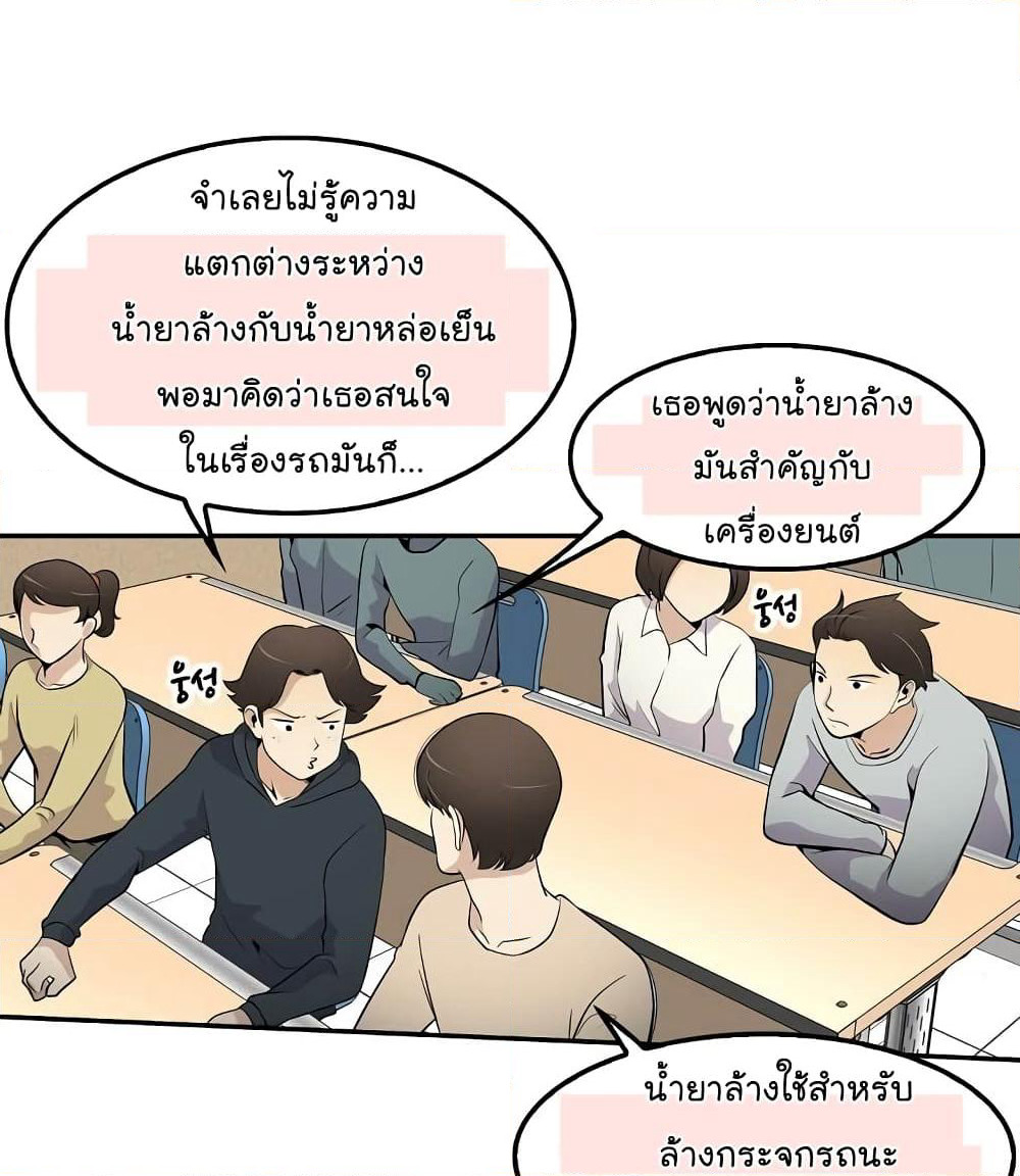 Again My Life page 71