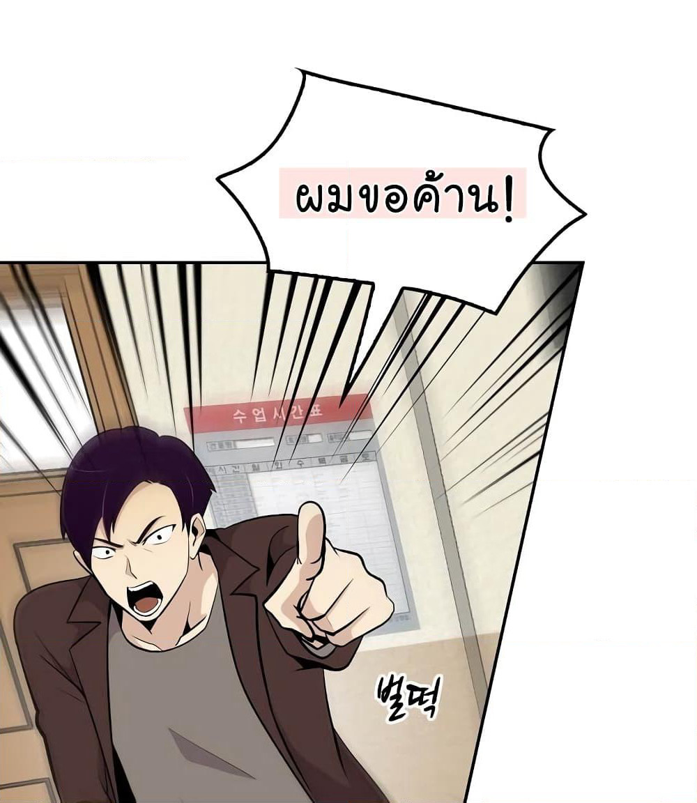 Again My Life page 75