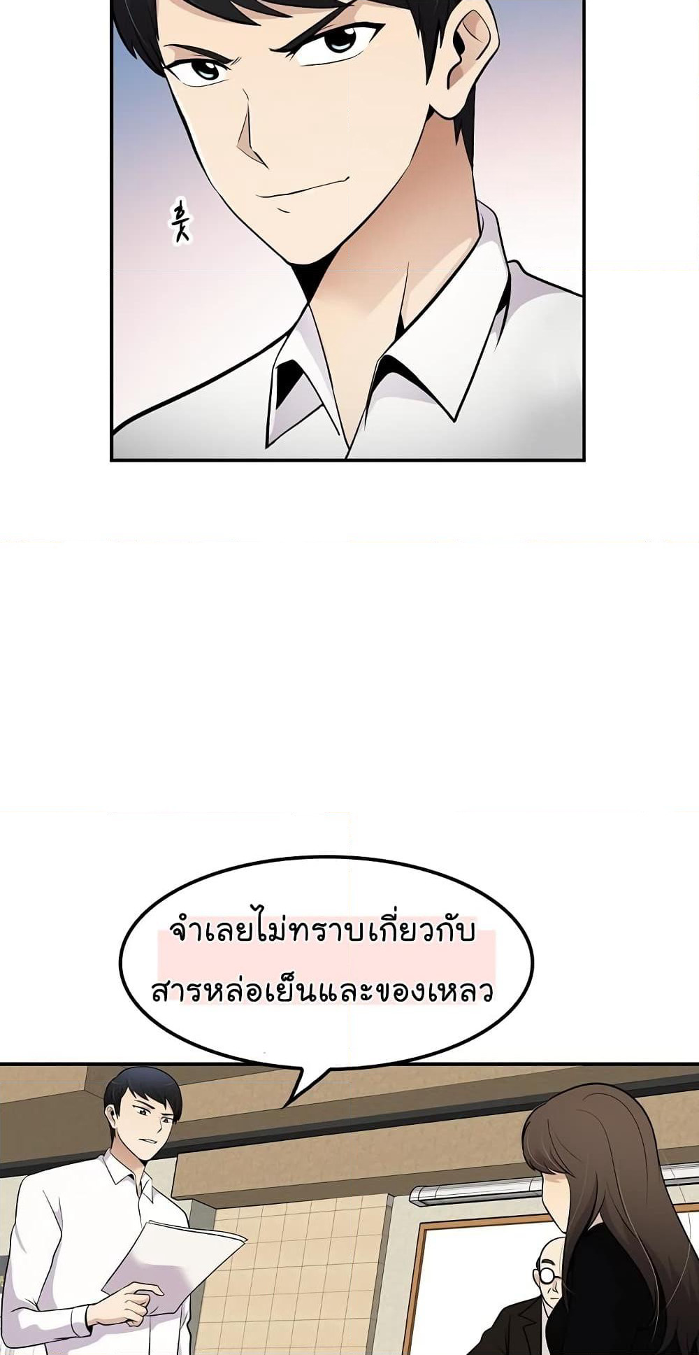 Again My Life page 4