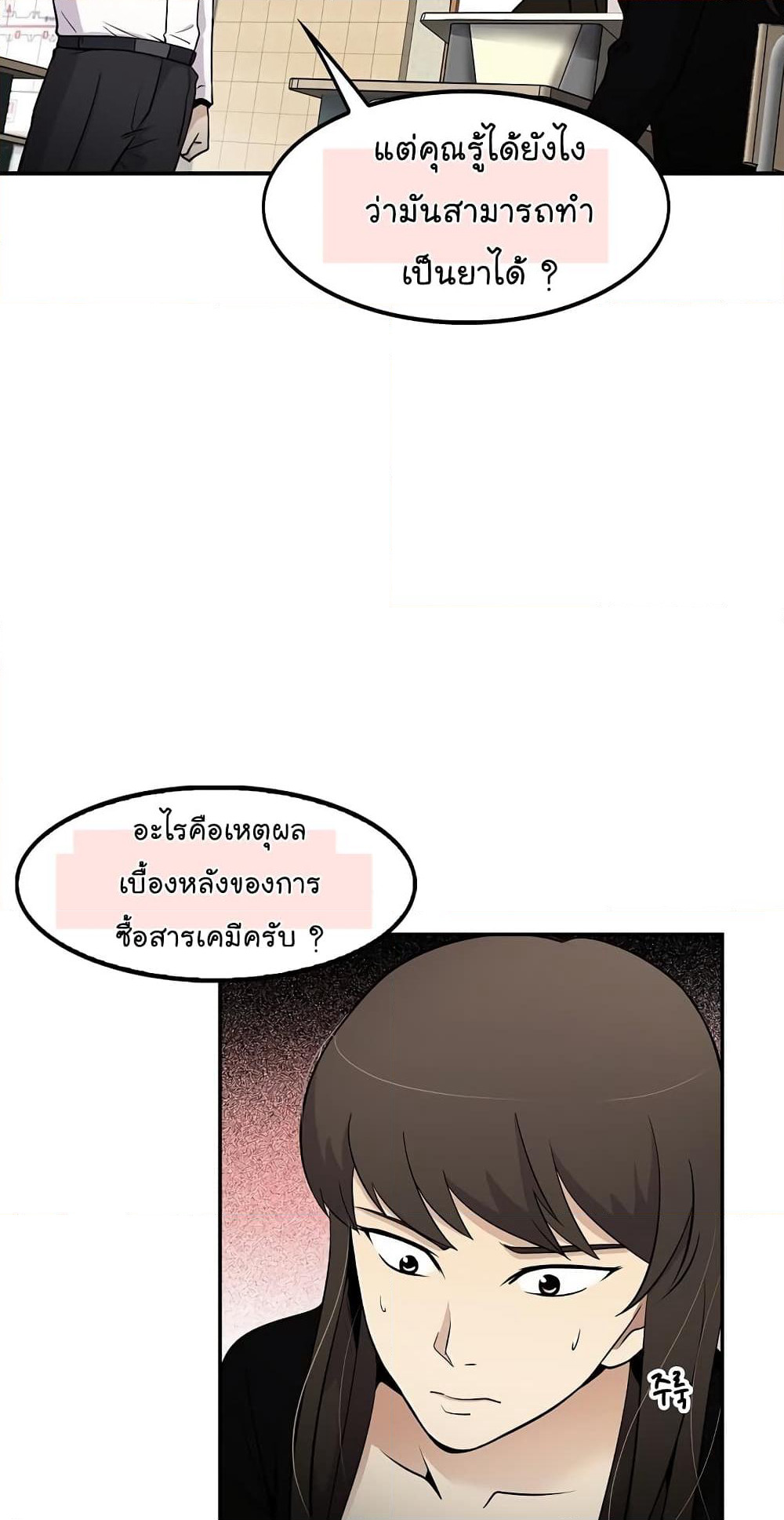 Again My Life page 5