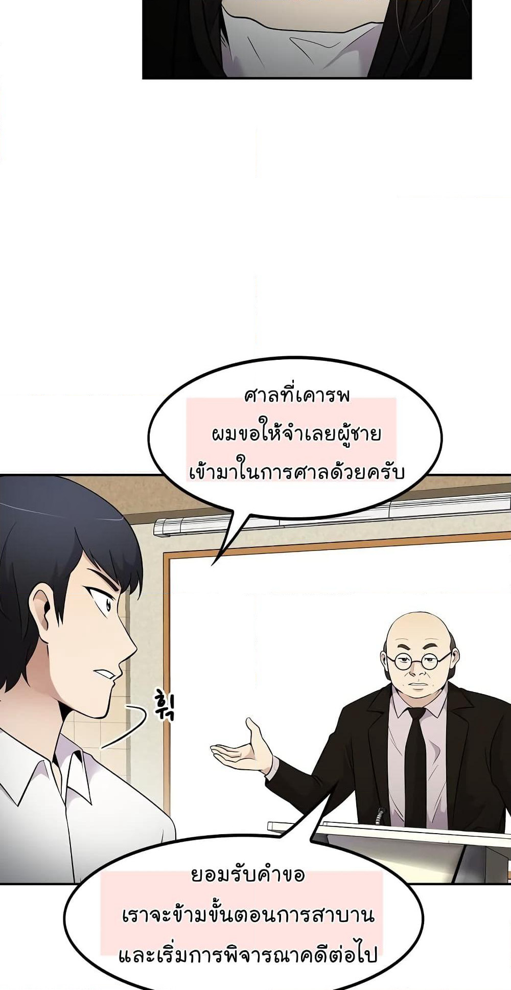 Again My Life page 6