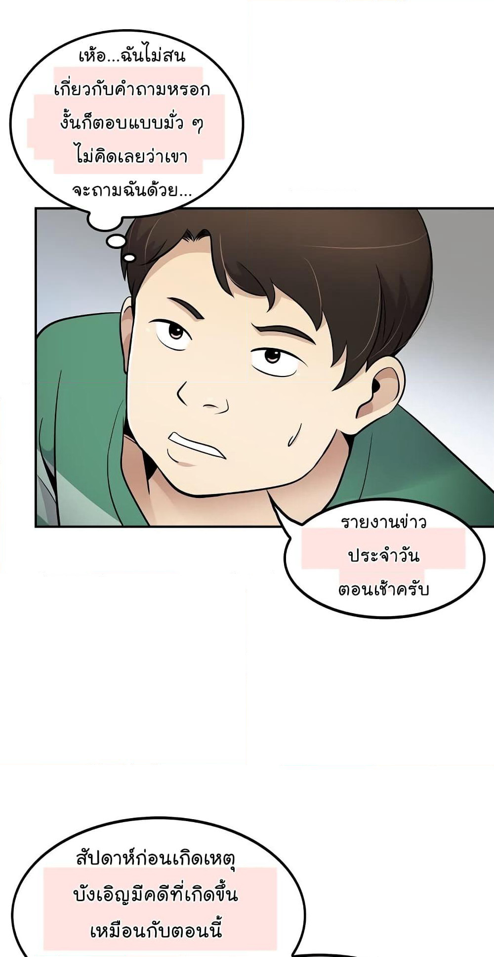 Again My Life page 10