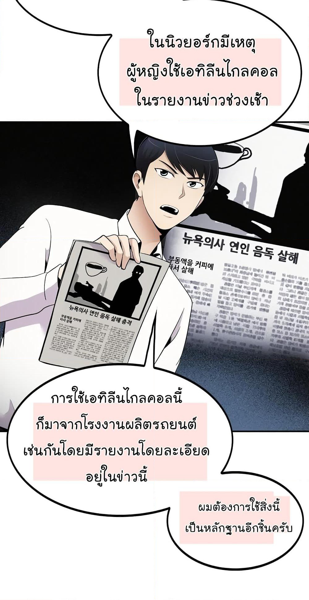 Again My Life page 11