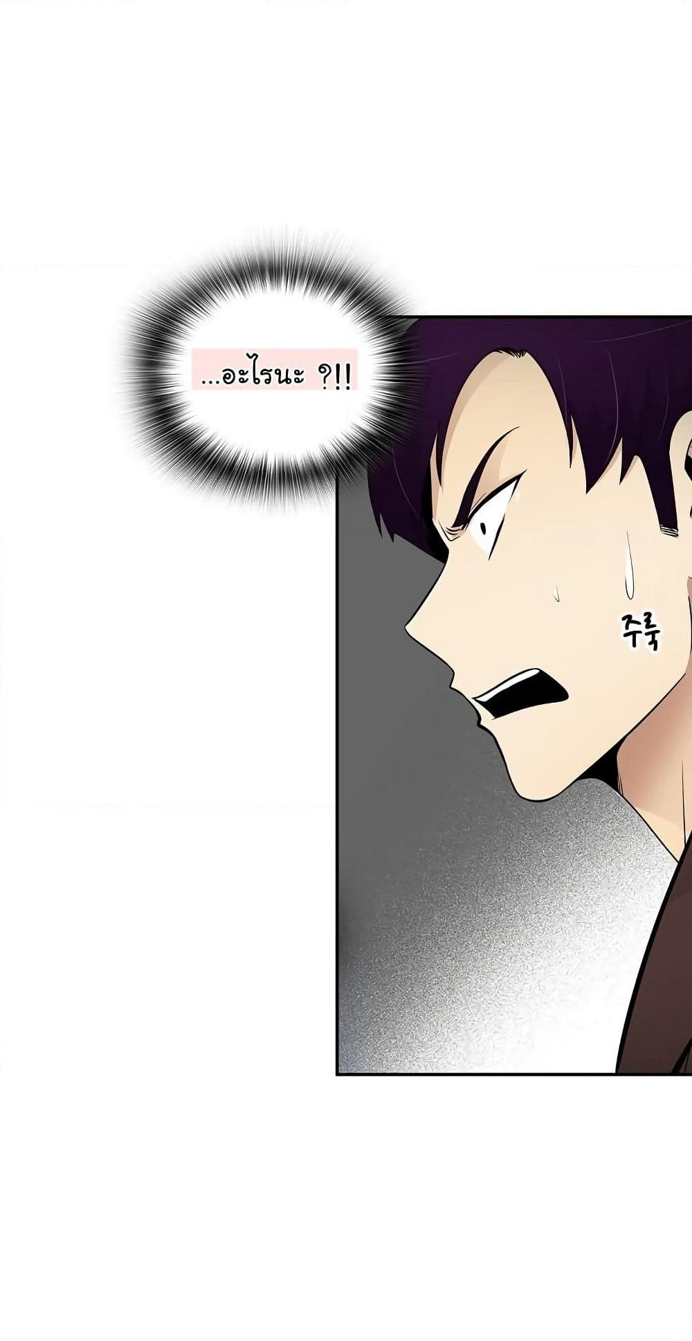 Again My Life page 12
