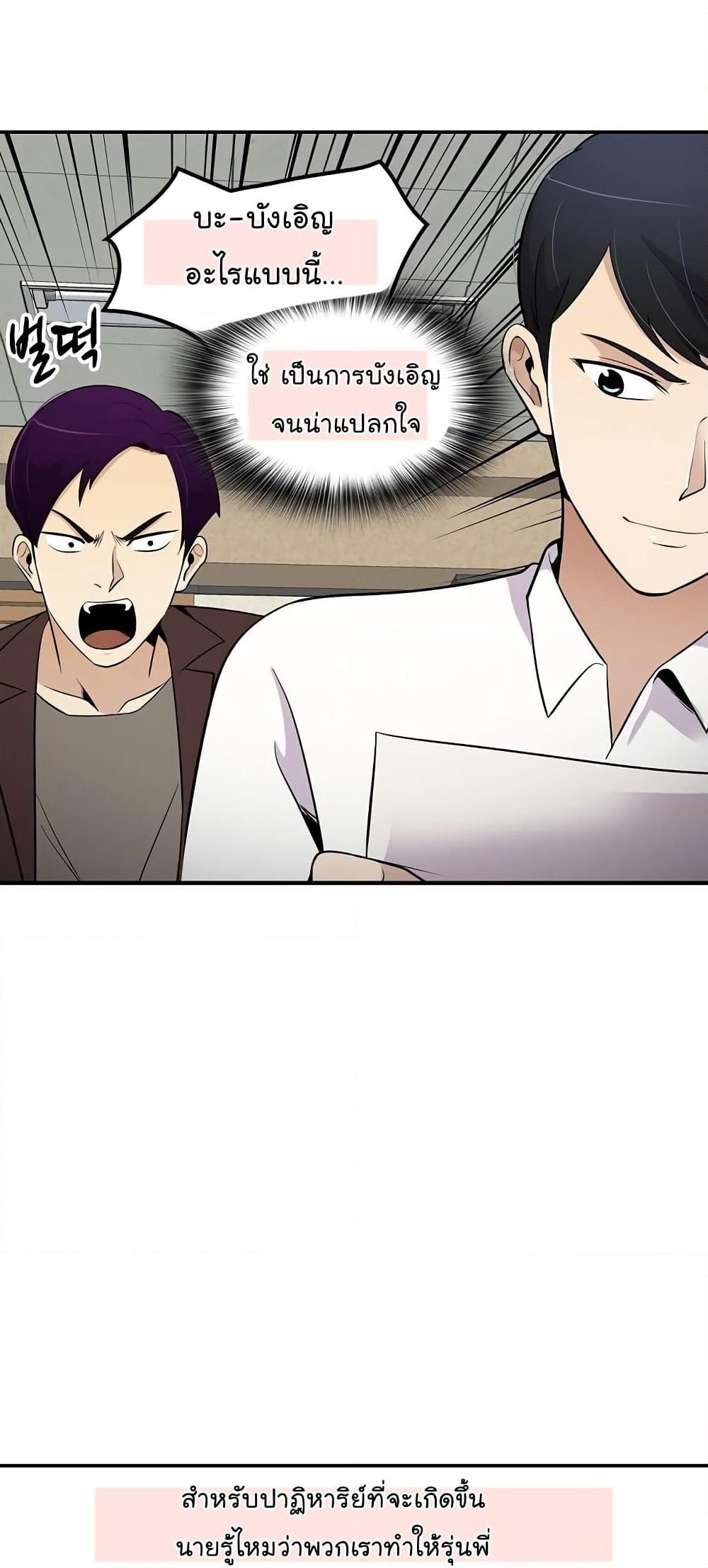 Again My Life page 13