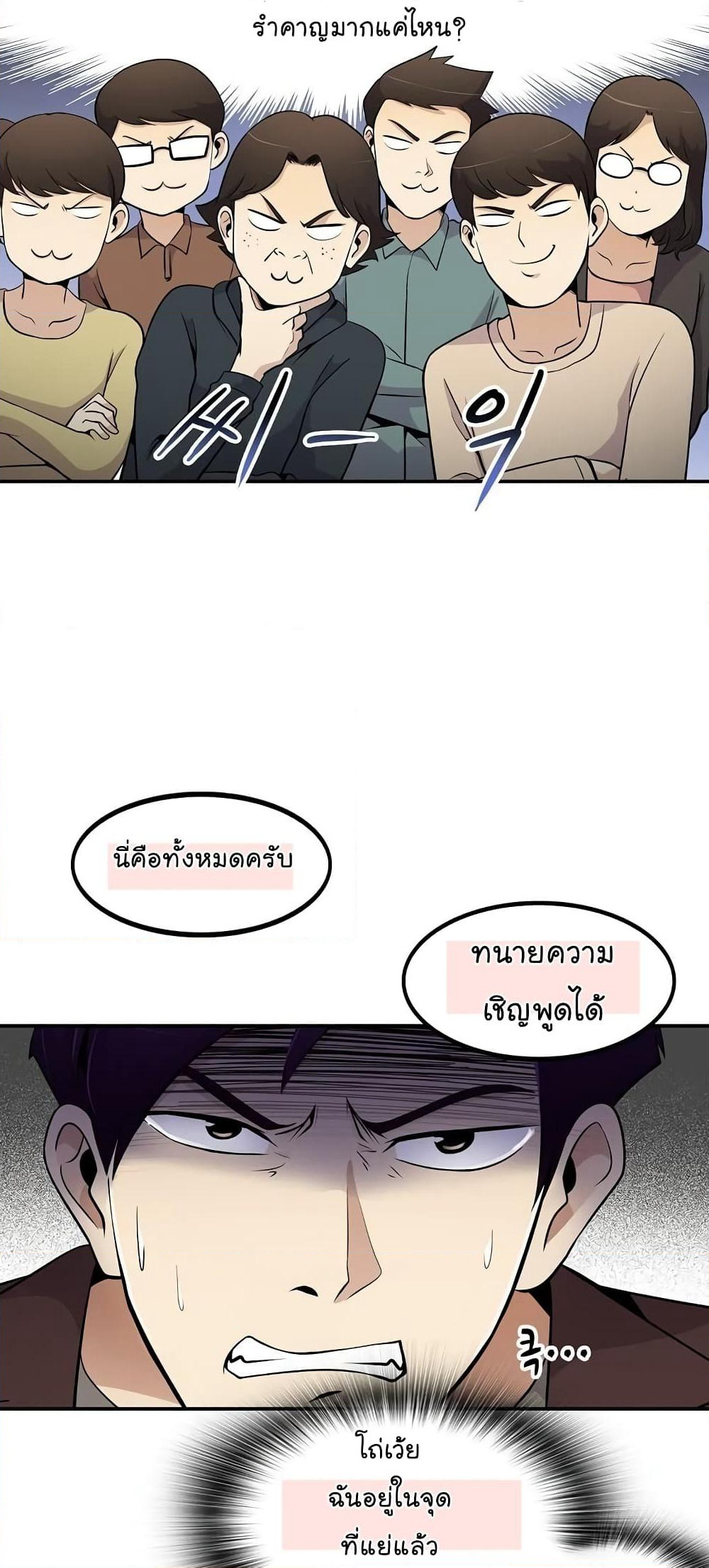 Again My Life page 14
