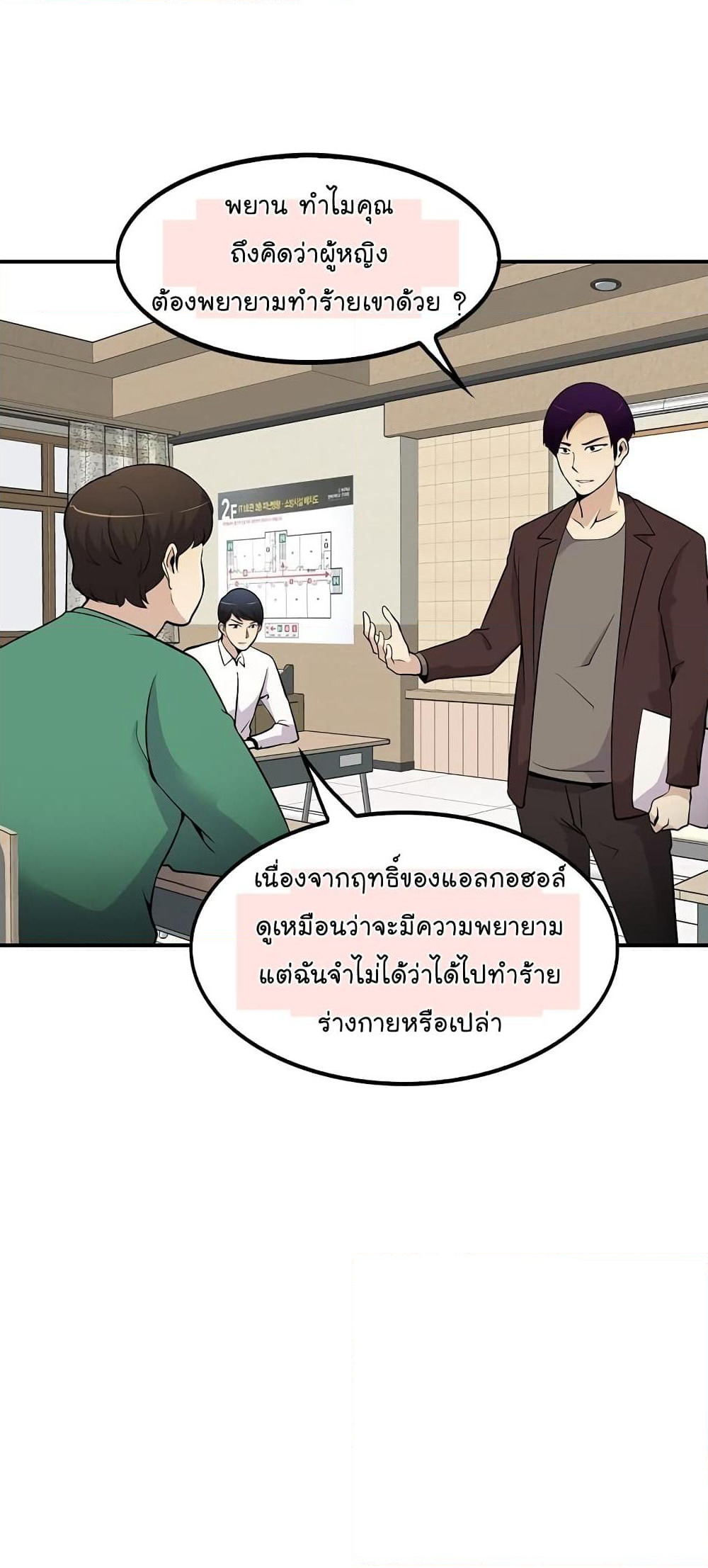 Again My Life page 16