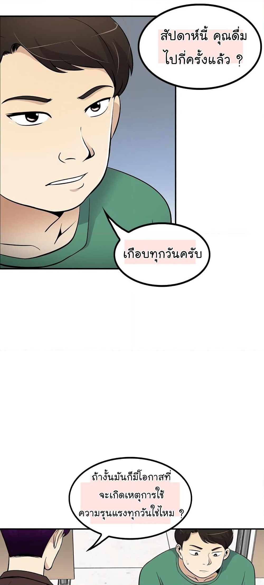 Again My Life page 17