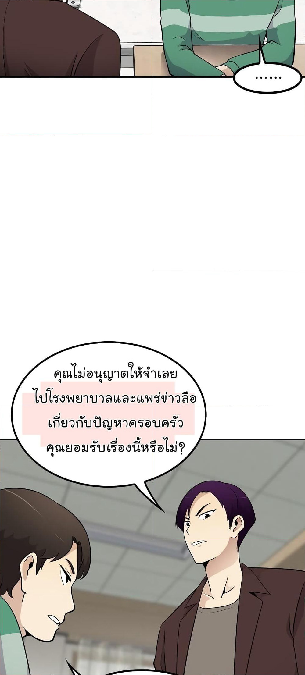 Again My Life page 18