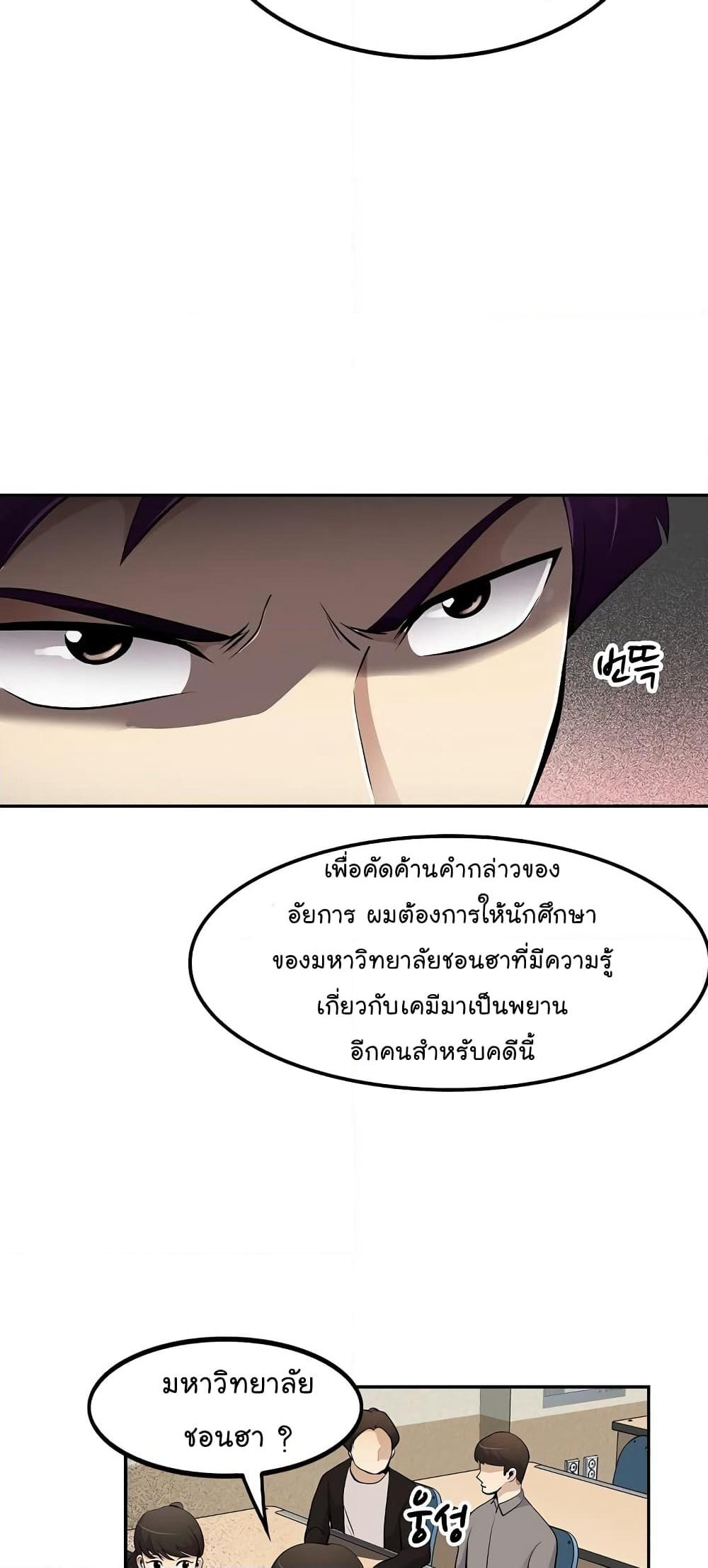 Again My Life page 20