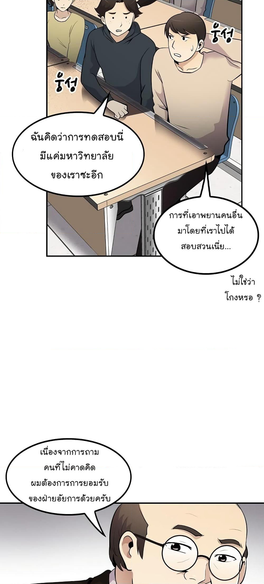Again My Life page 21