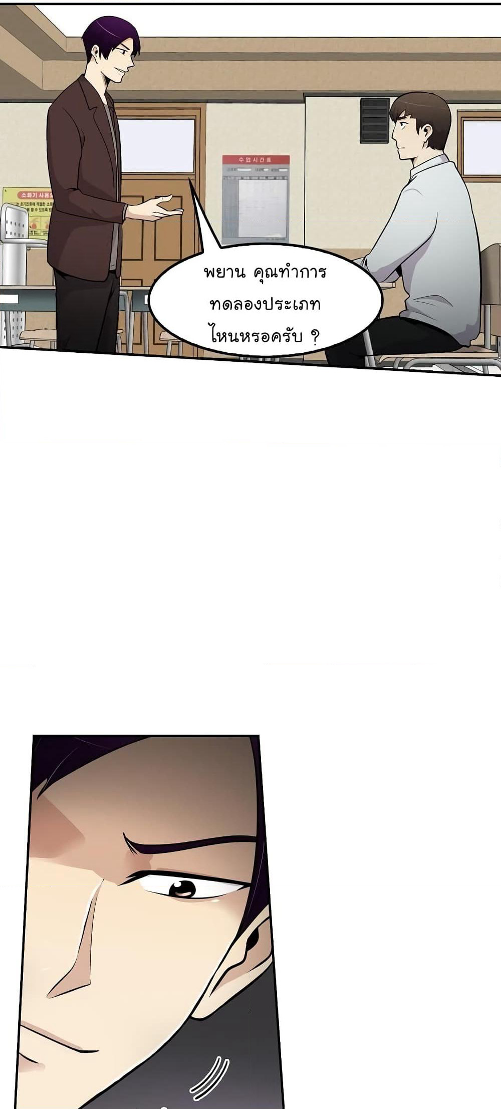 Again My Life page 24