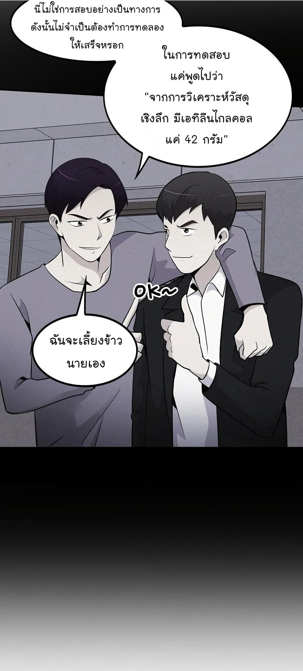 Again My Life page 26