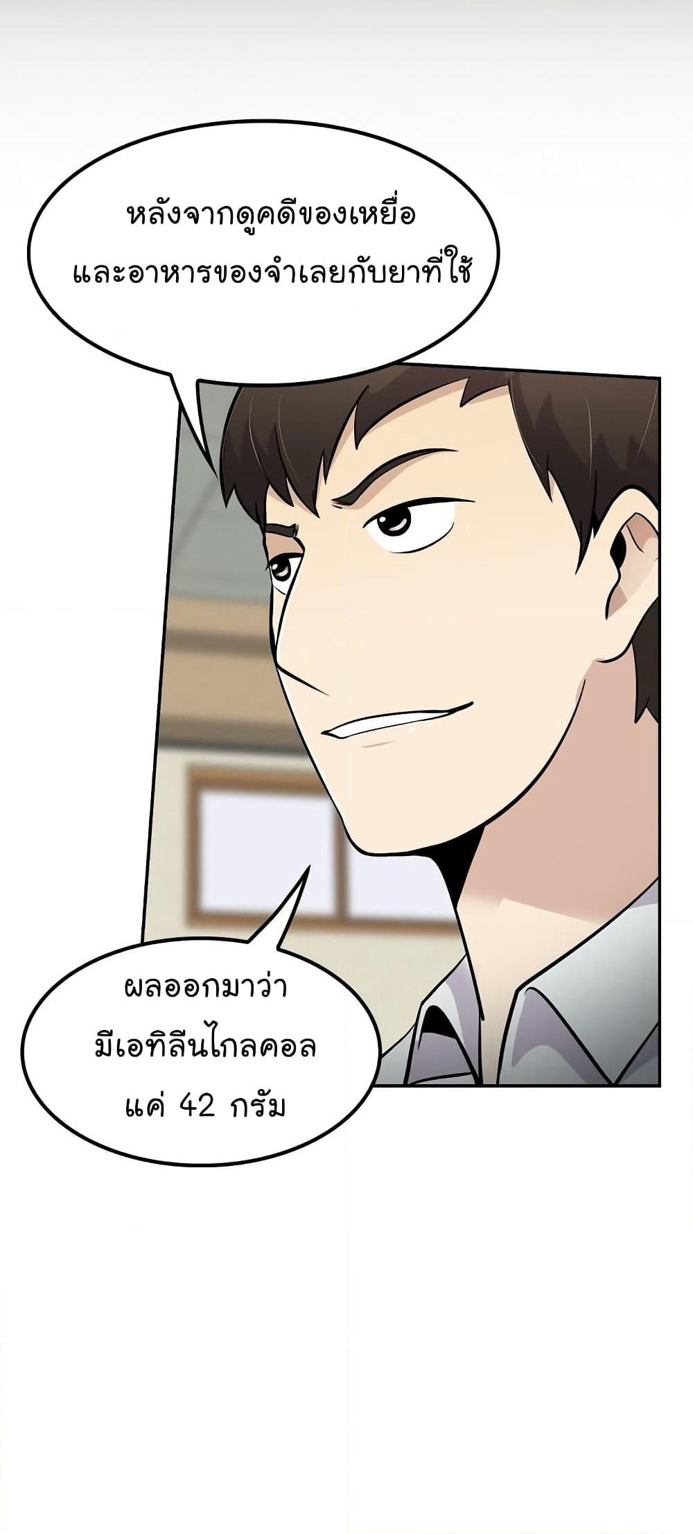 Again My Life page 27