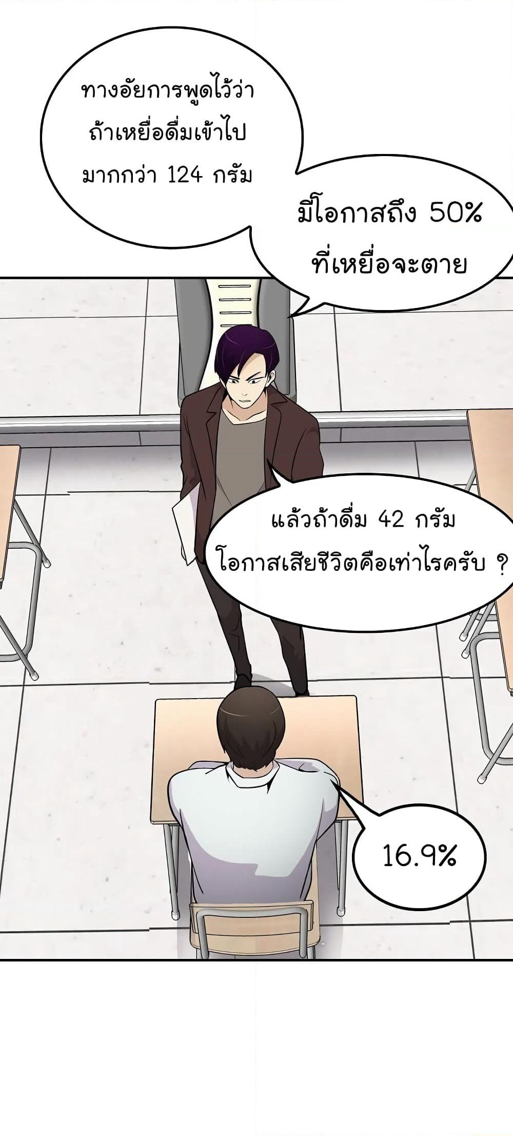 Again My Life page 28