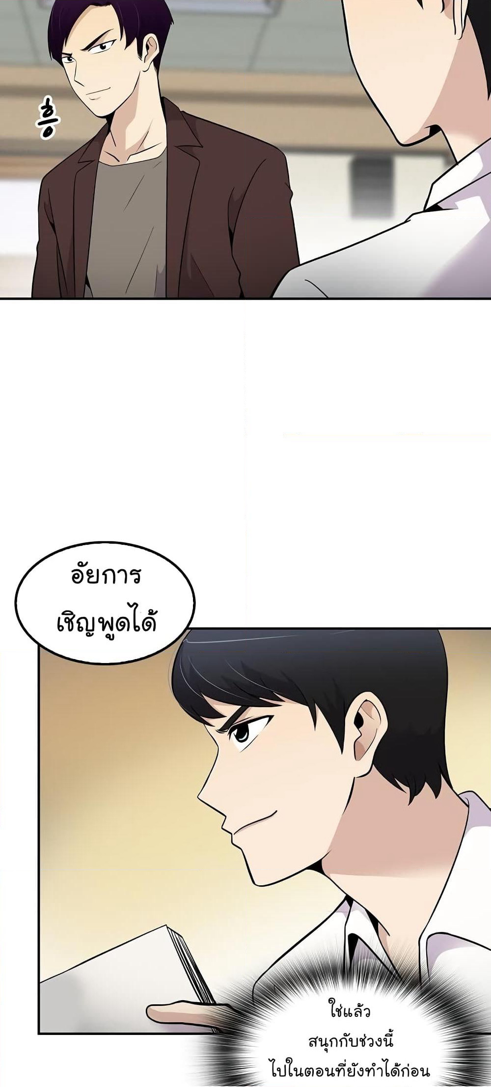 Again My Life page 31