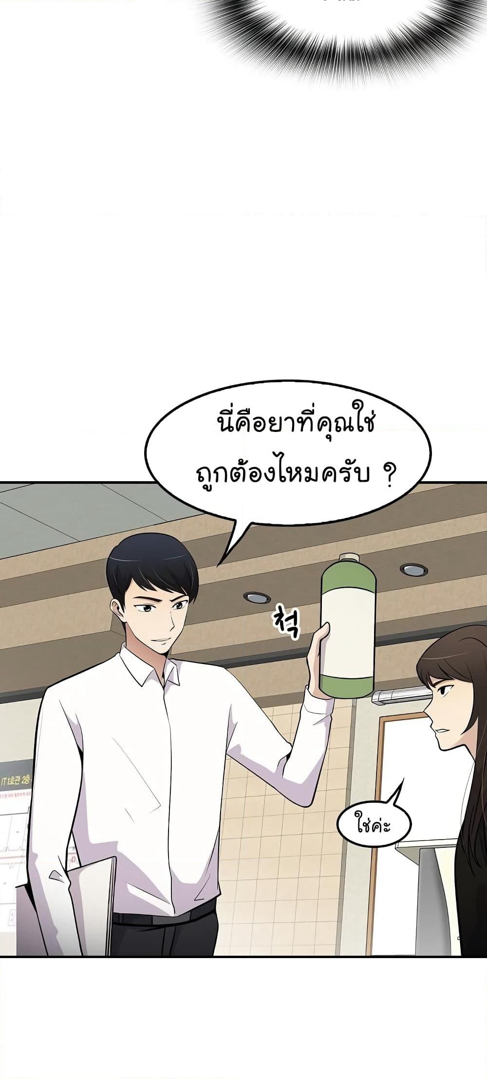 Again My Life page 32