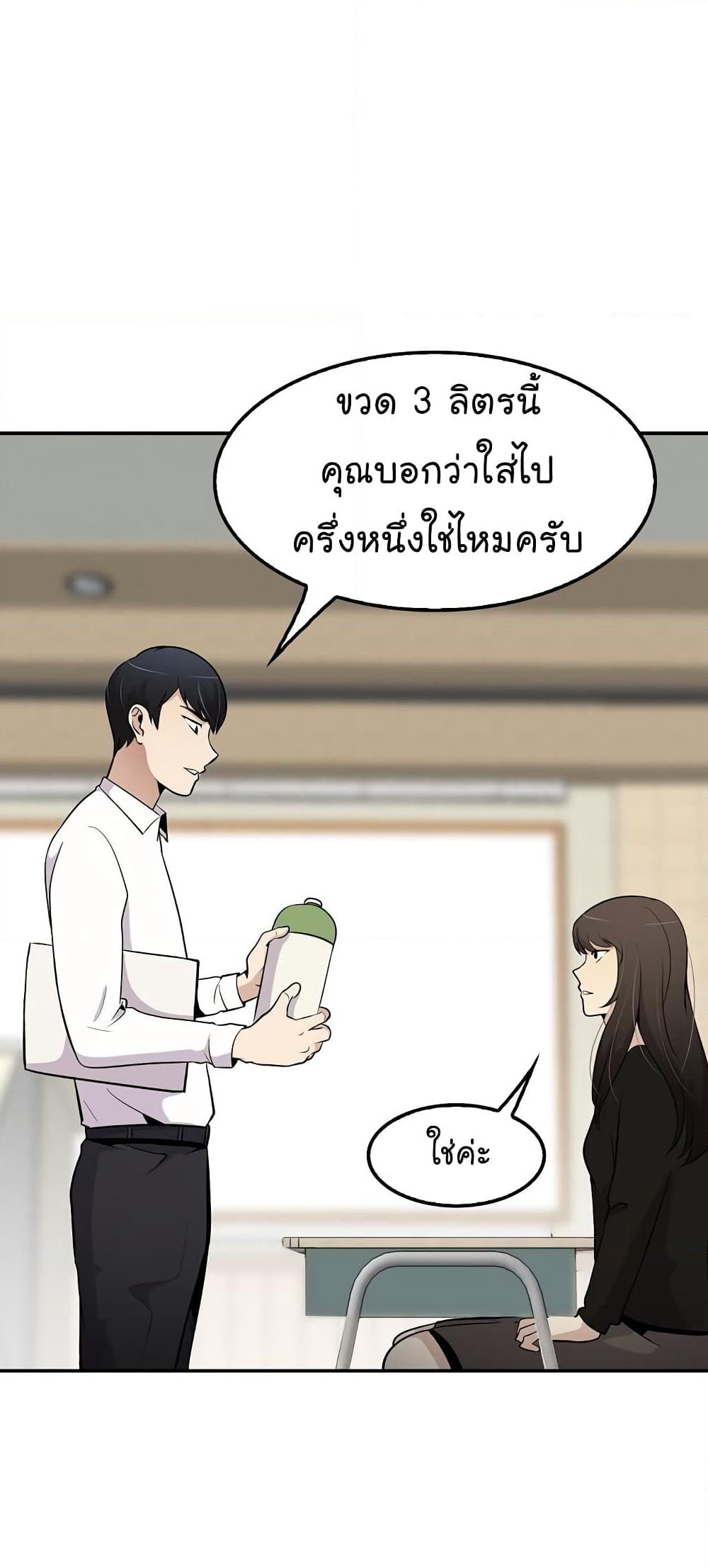 Again My Life page 33
