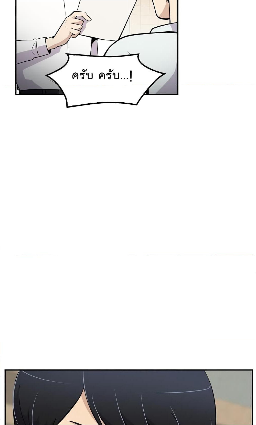 Again My Life page 38