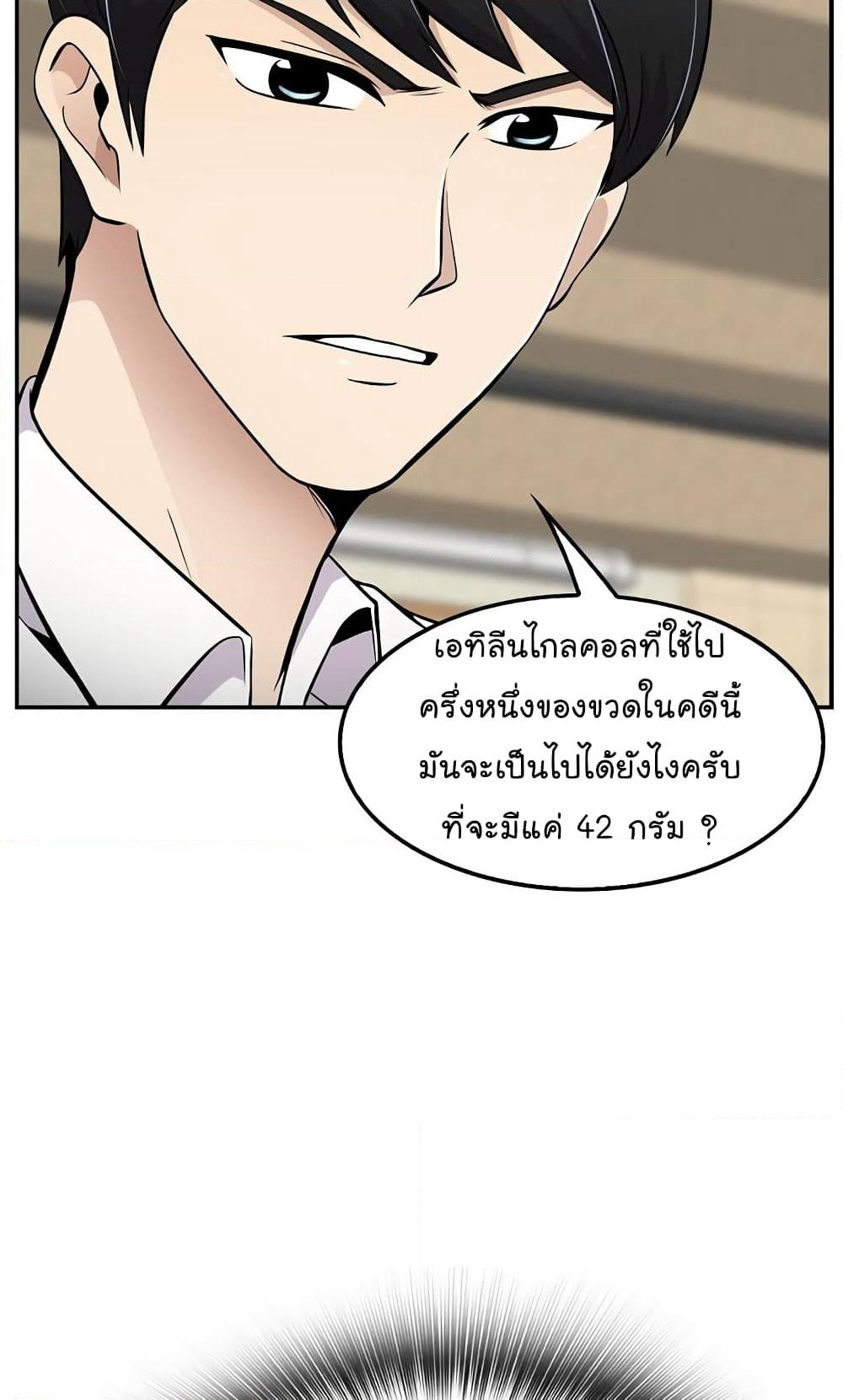 Again My Life page 39
