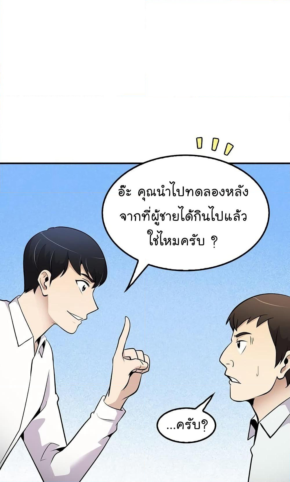 Again My Life page 41
