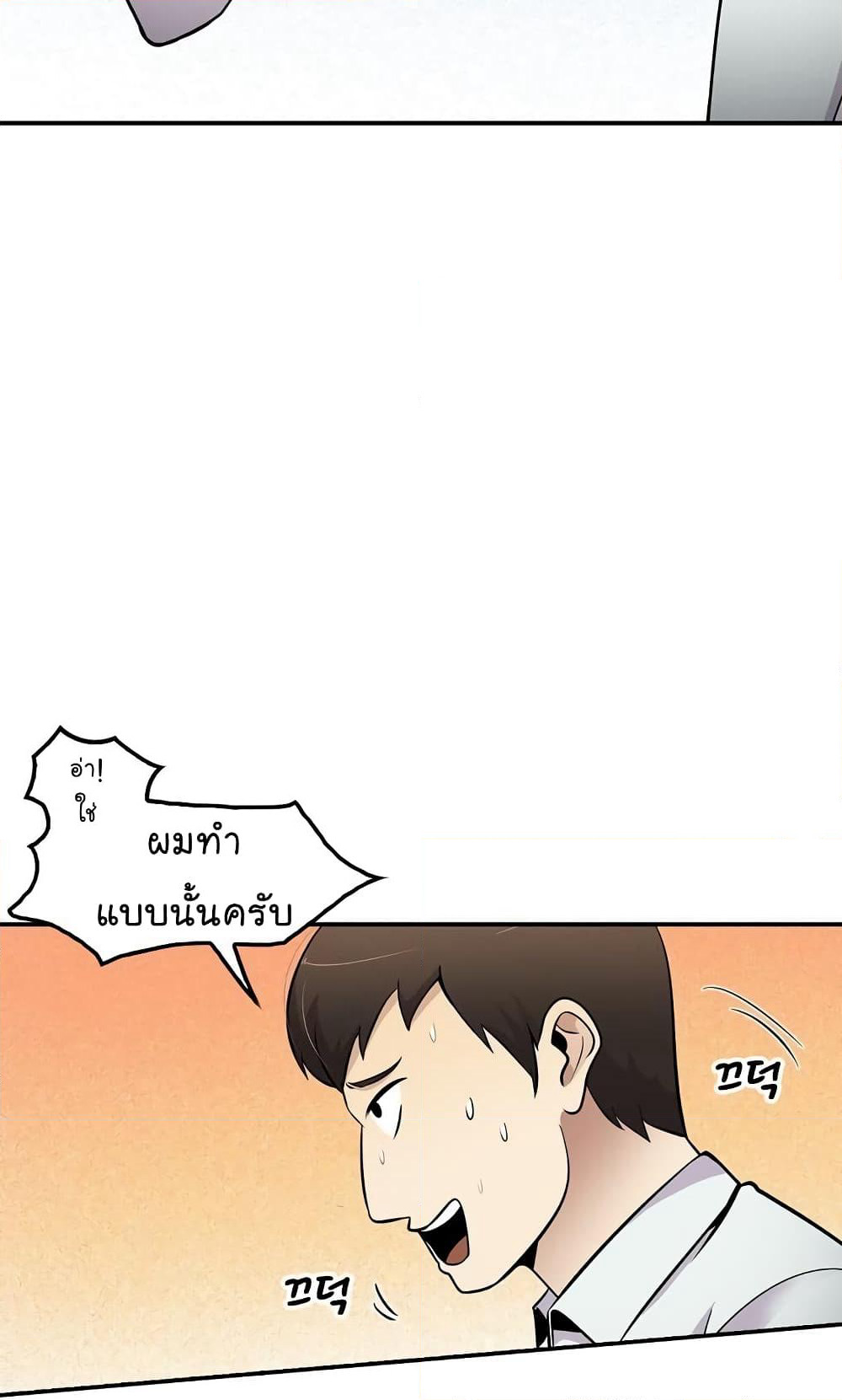 Again My Life page 42
