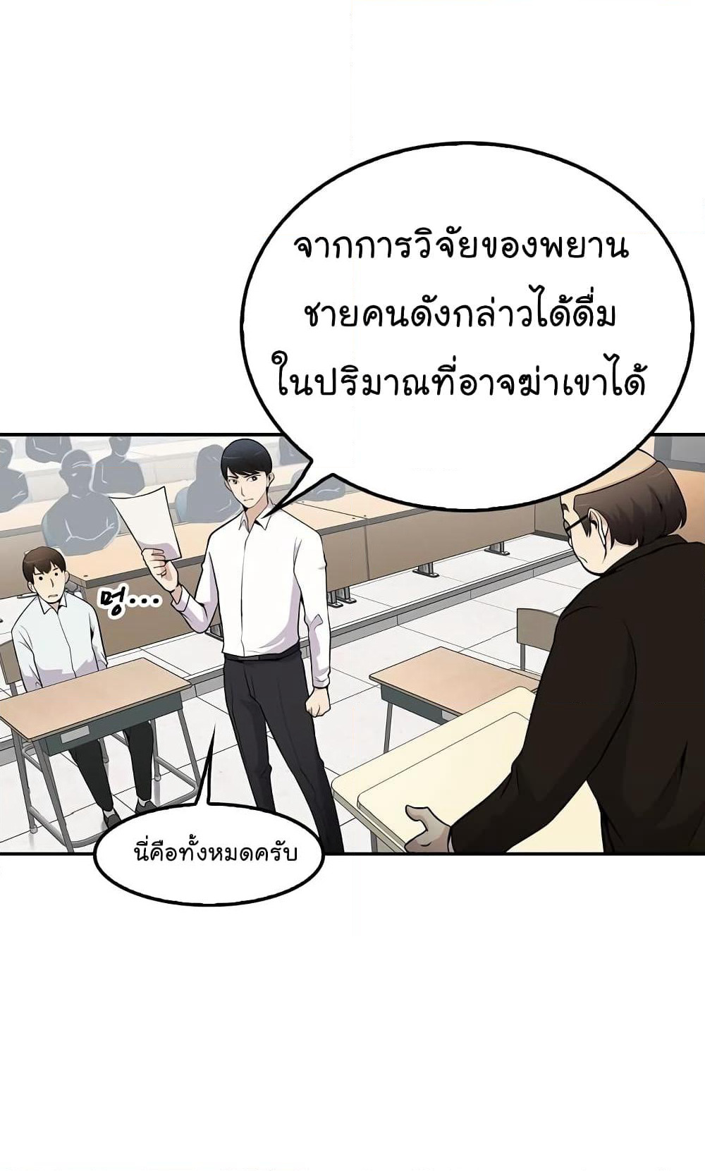 Again My Life page 44