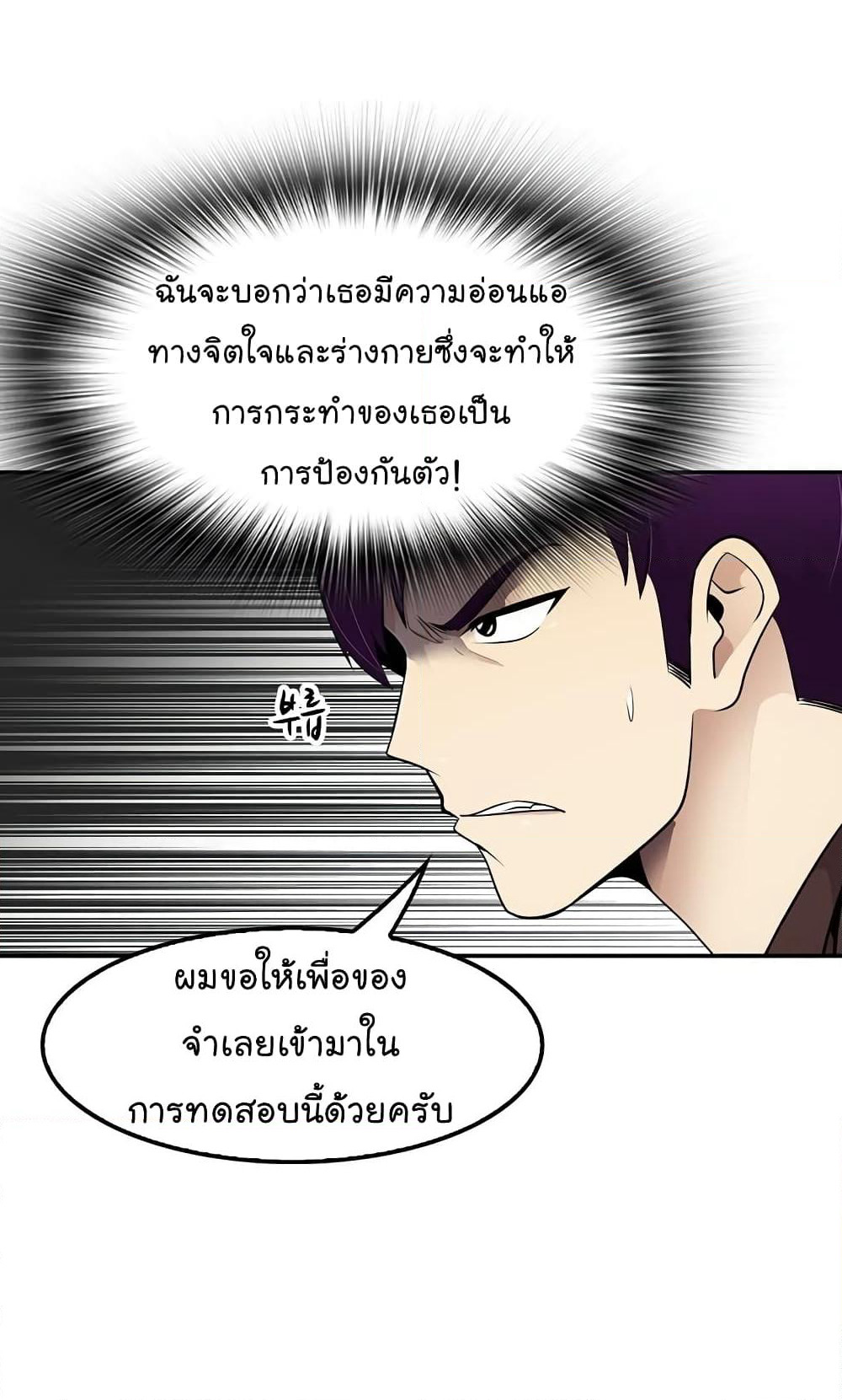Again My Life page 45