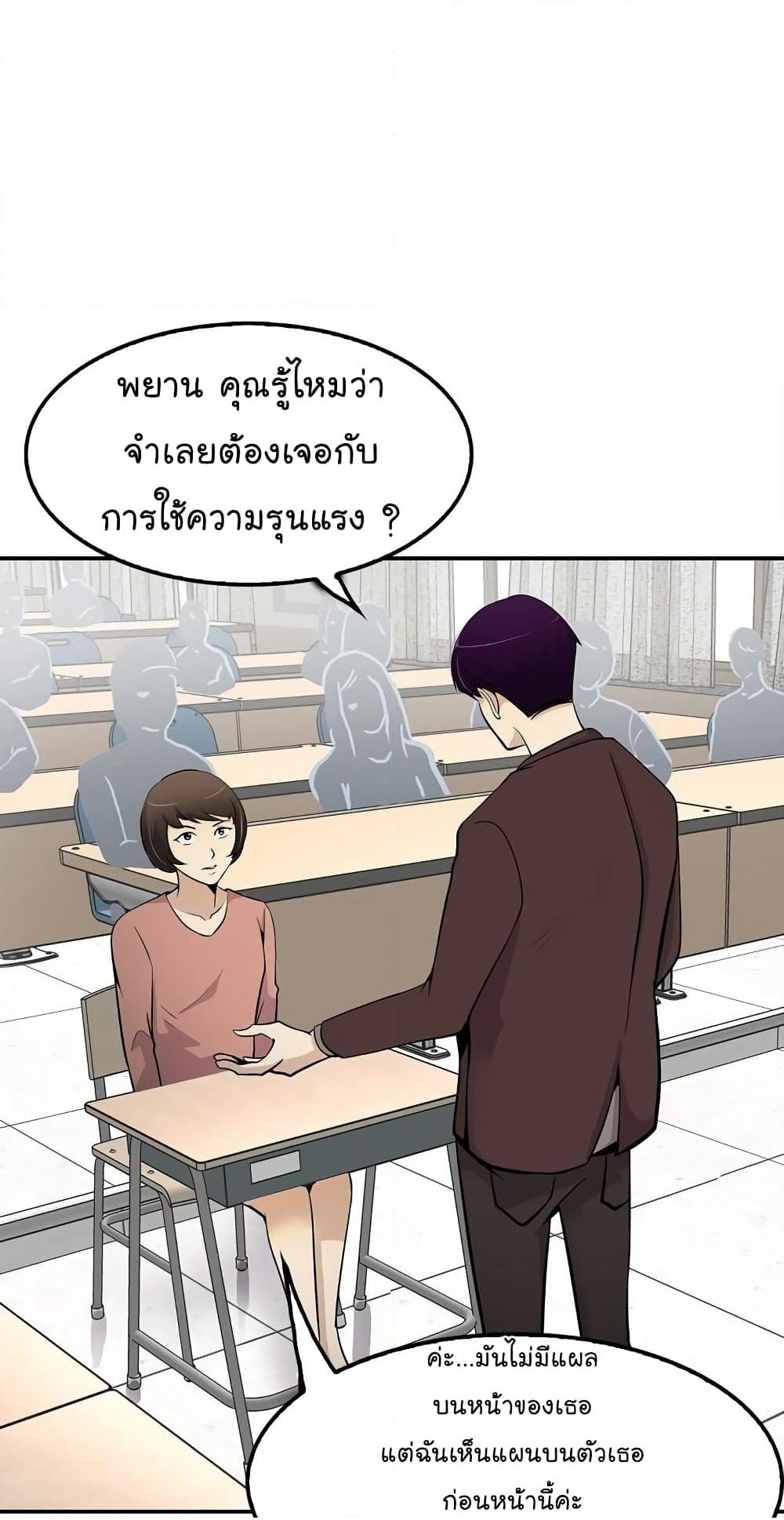 Again My Life page 46