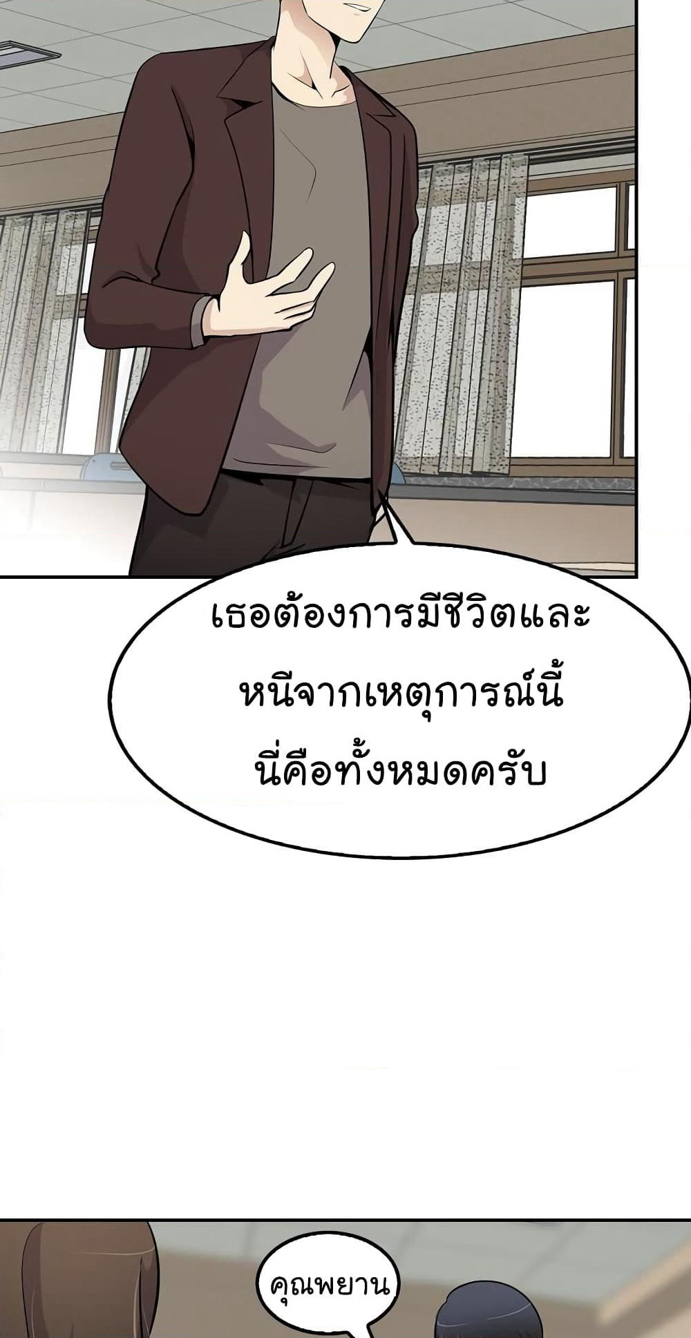 Again My Life page 49