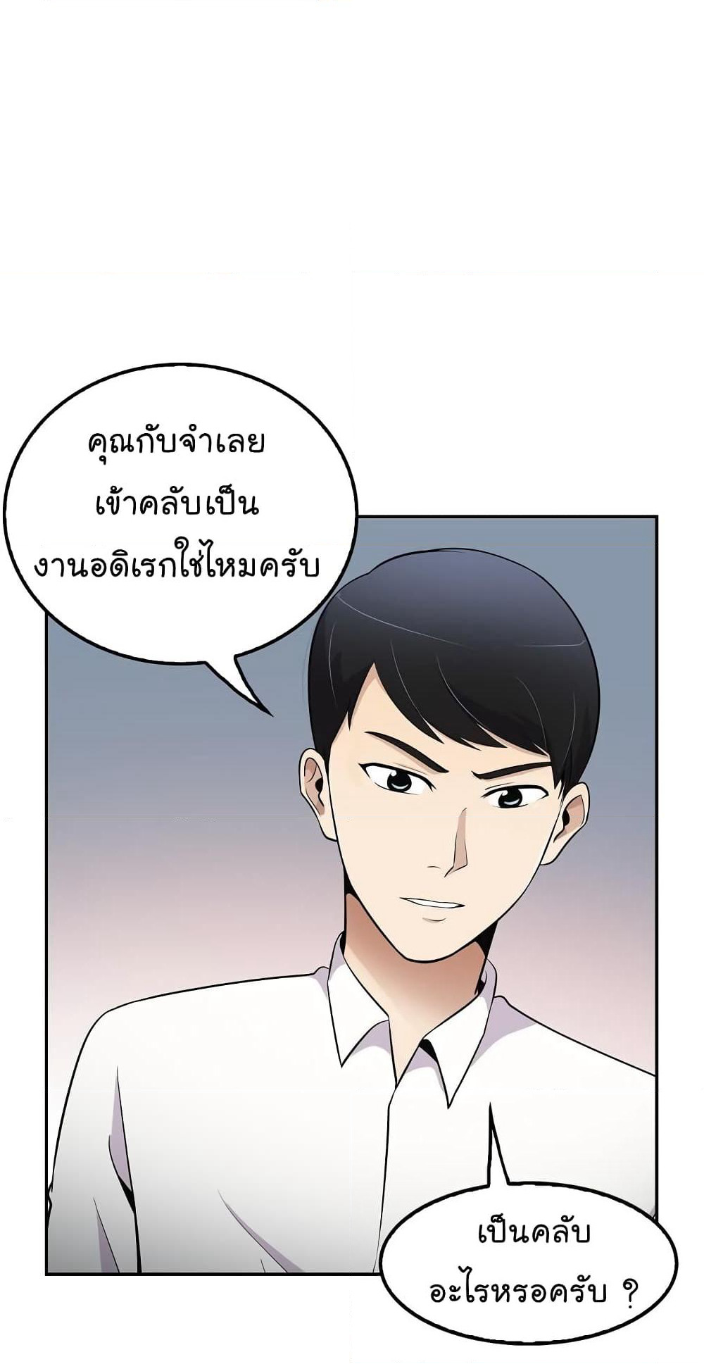 Again My Life page 51