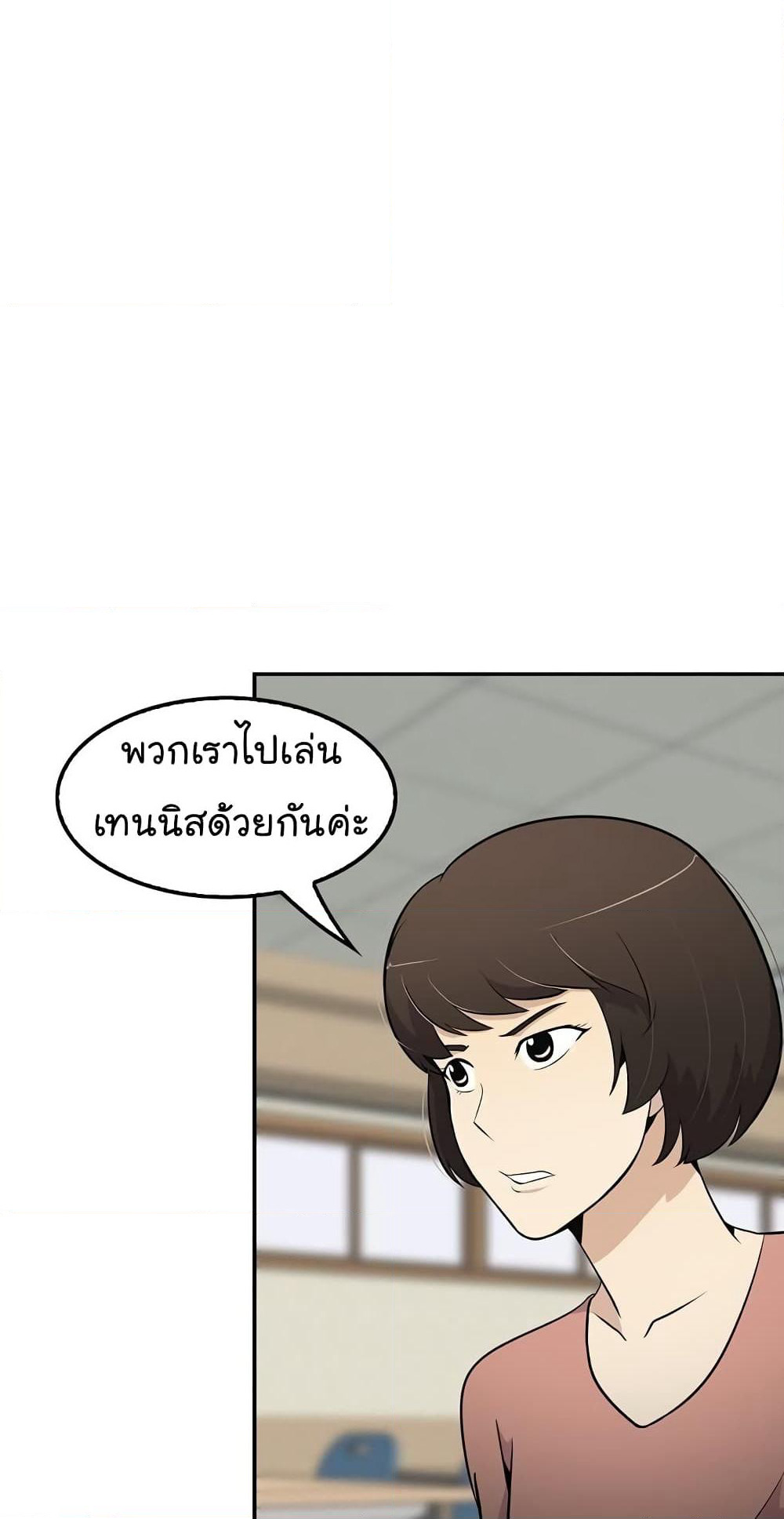 Again My Life page 52