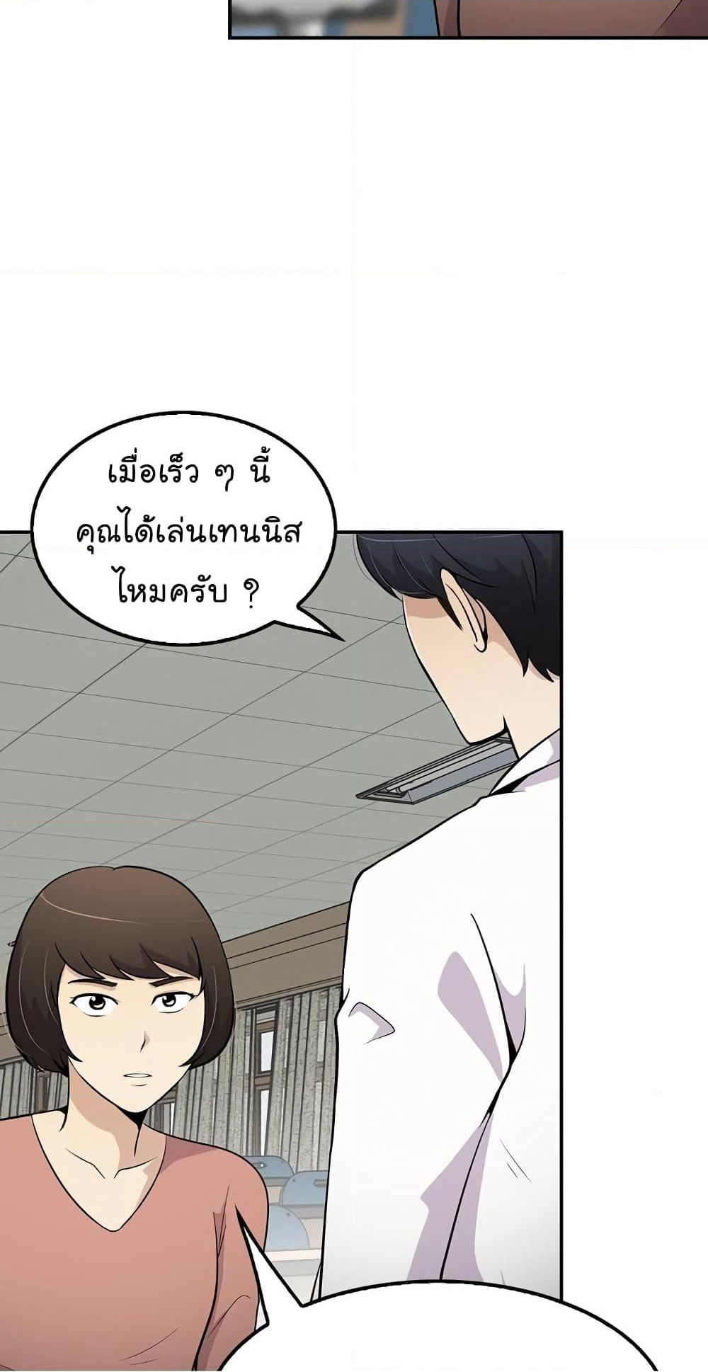 Again My Life page 53