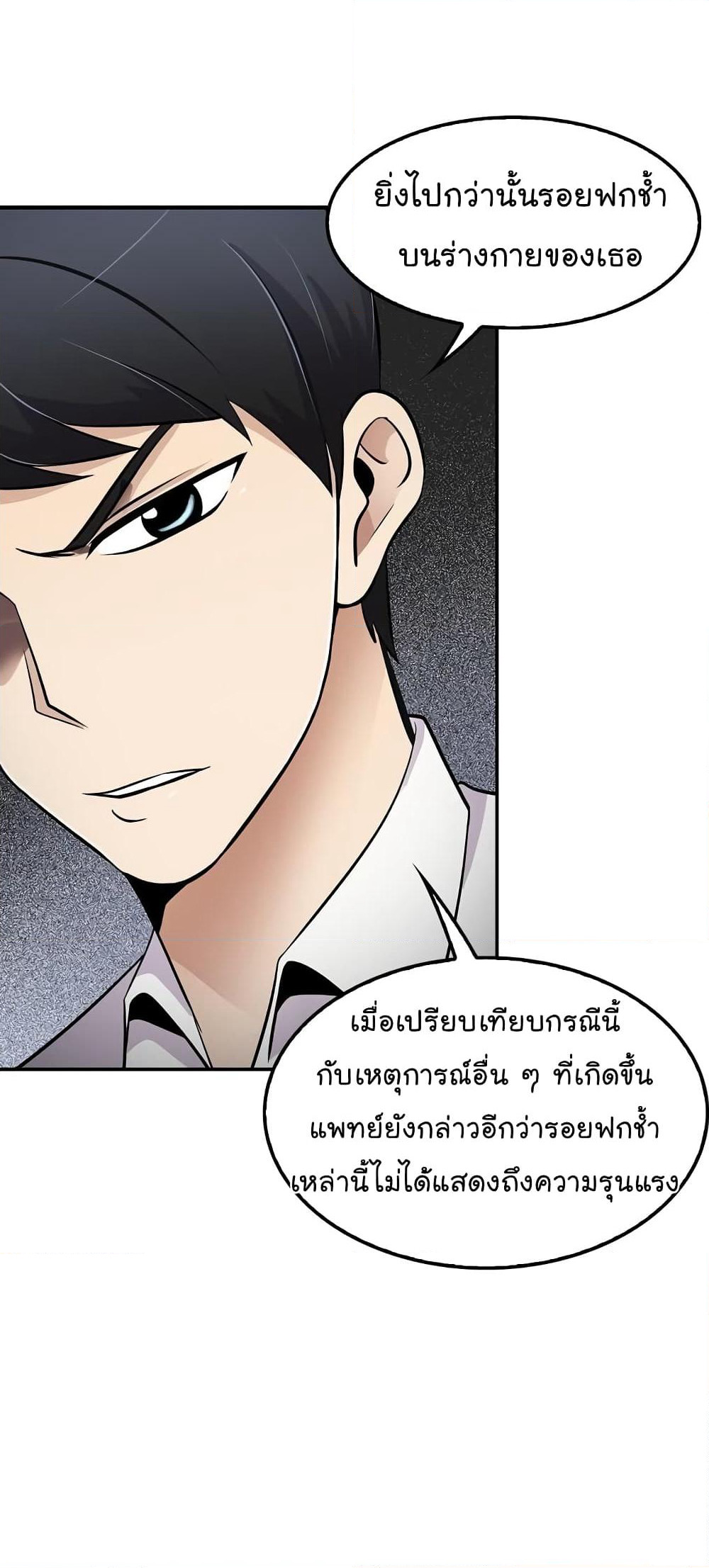 Again My Life page 57