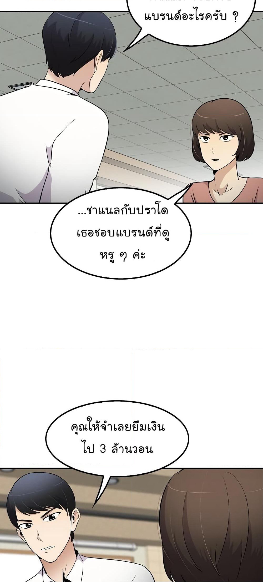 Again My Life page 60