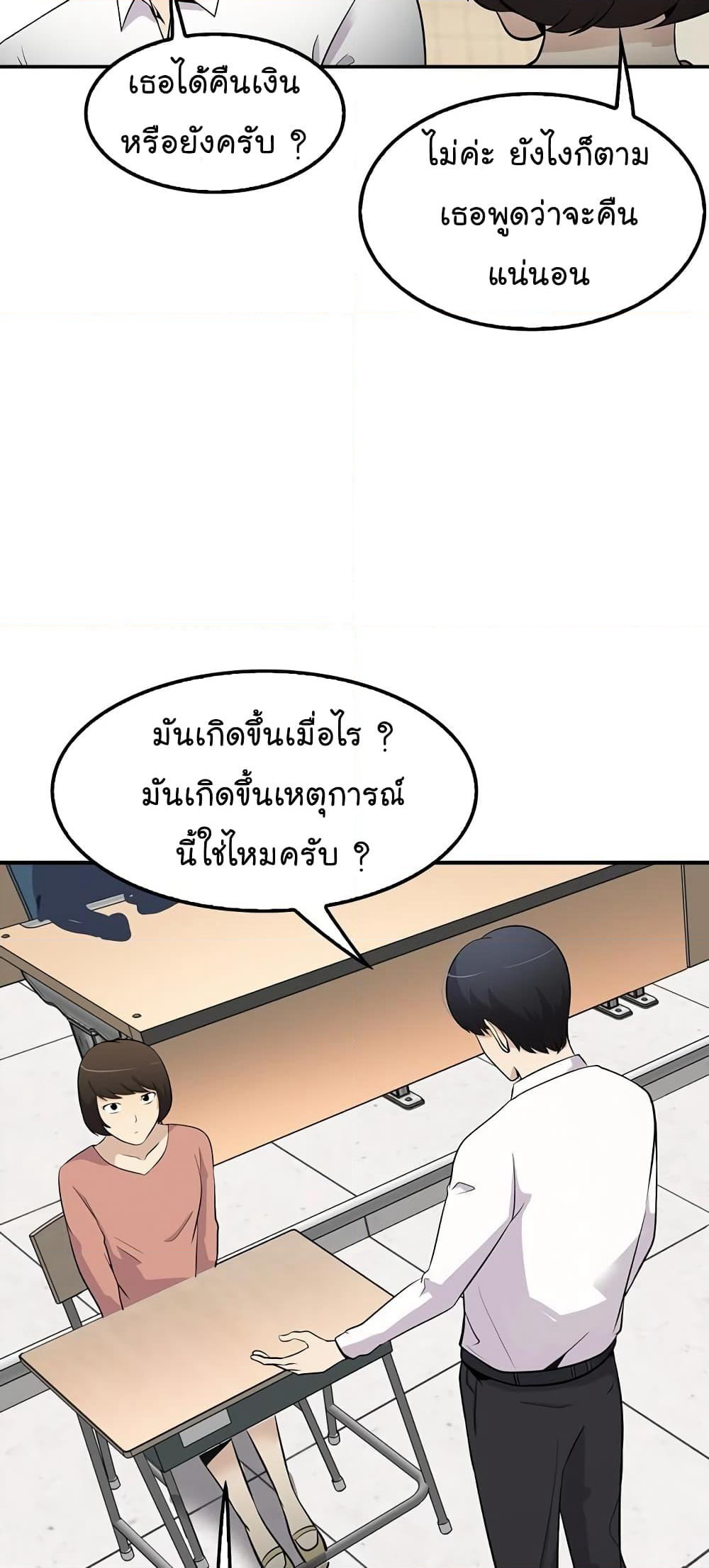 Again My Life page 61