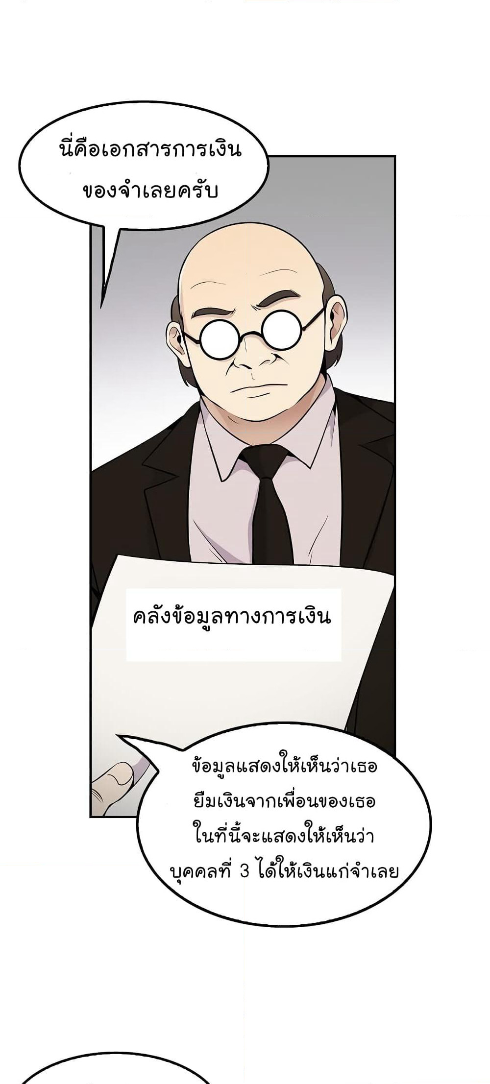 Again My Life page 63