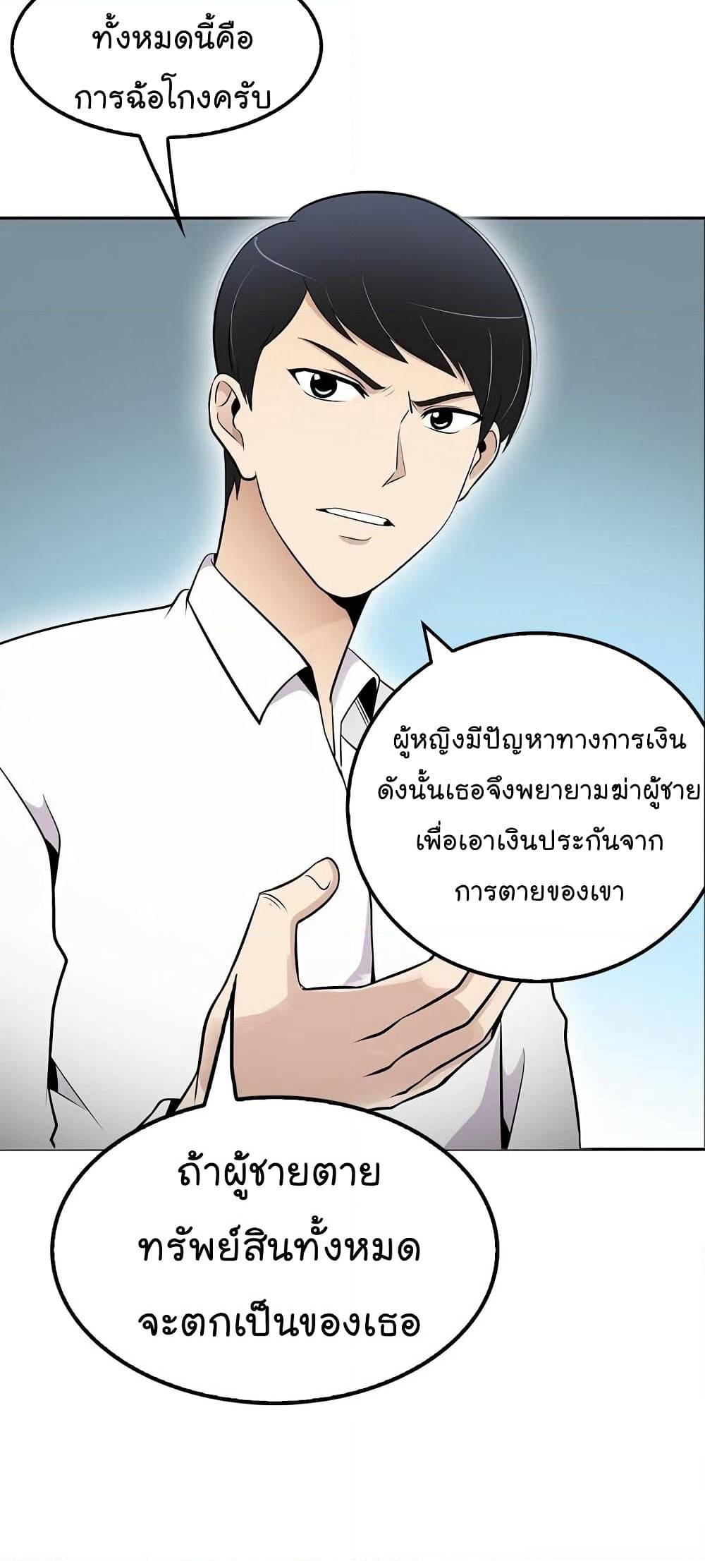 Again My Life page 64