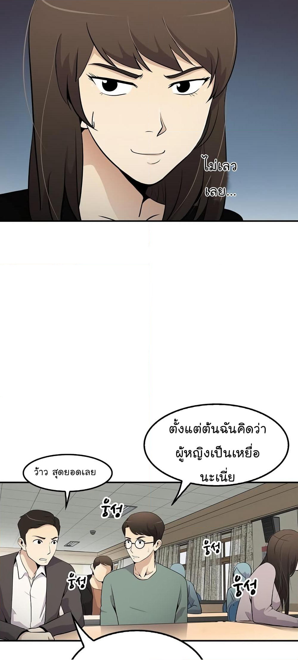Again My Life page 66