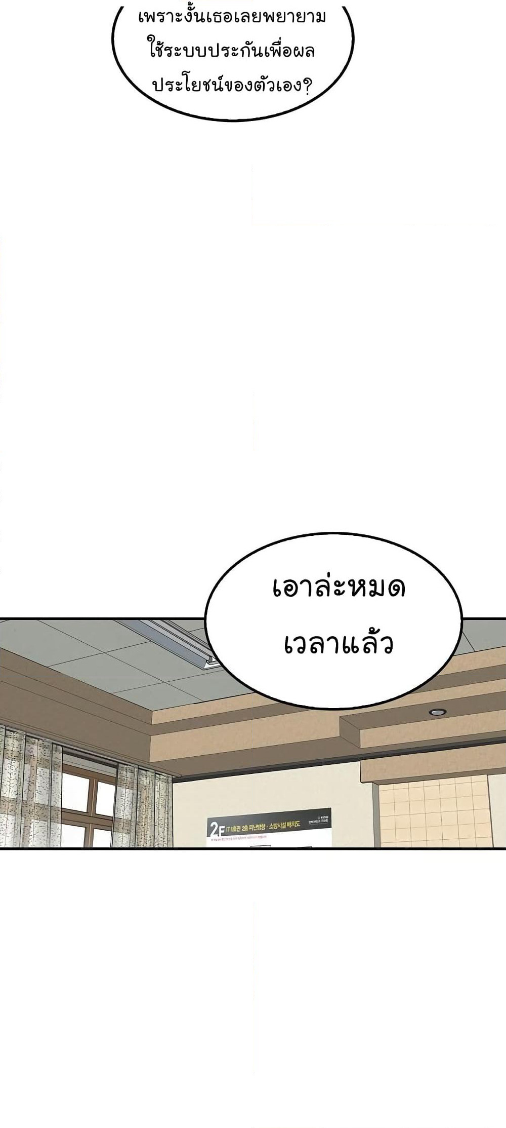 Again My Life page 67