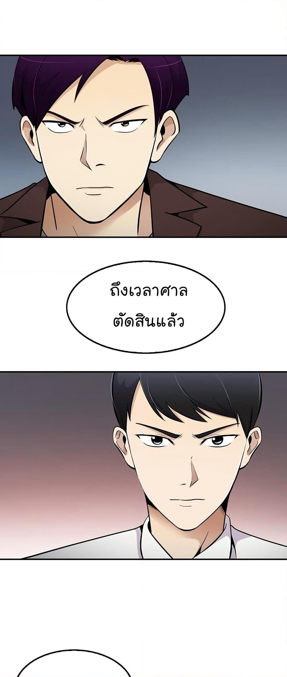 Again My Life page 69