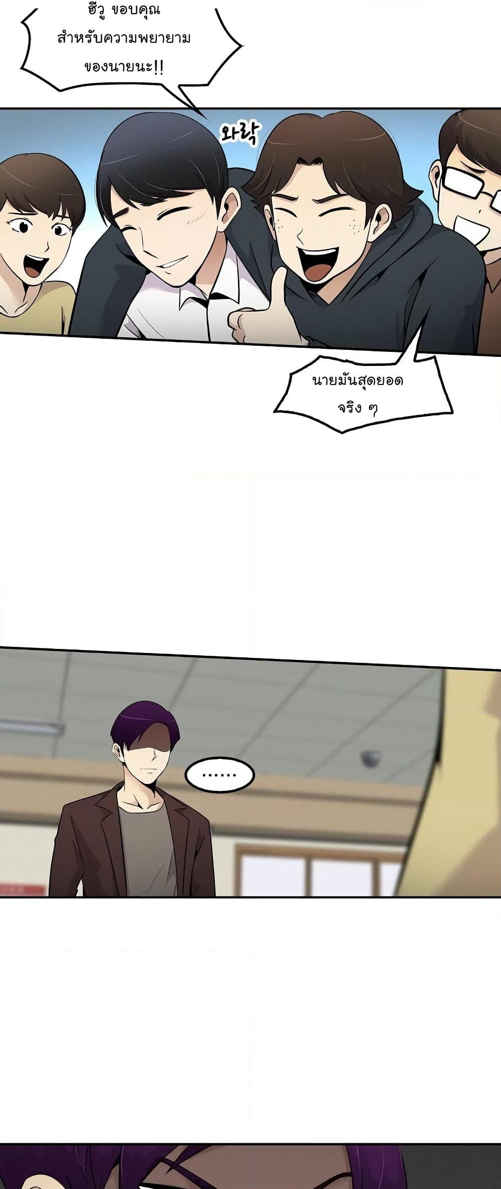 Again My Life page 71