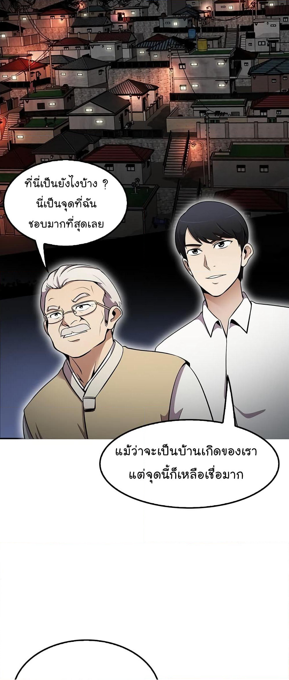 Again My Life page 75