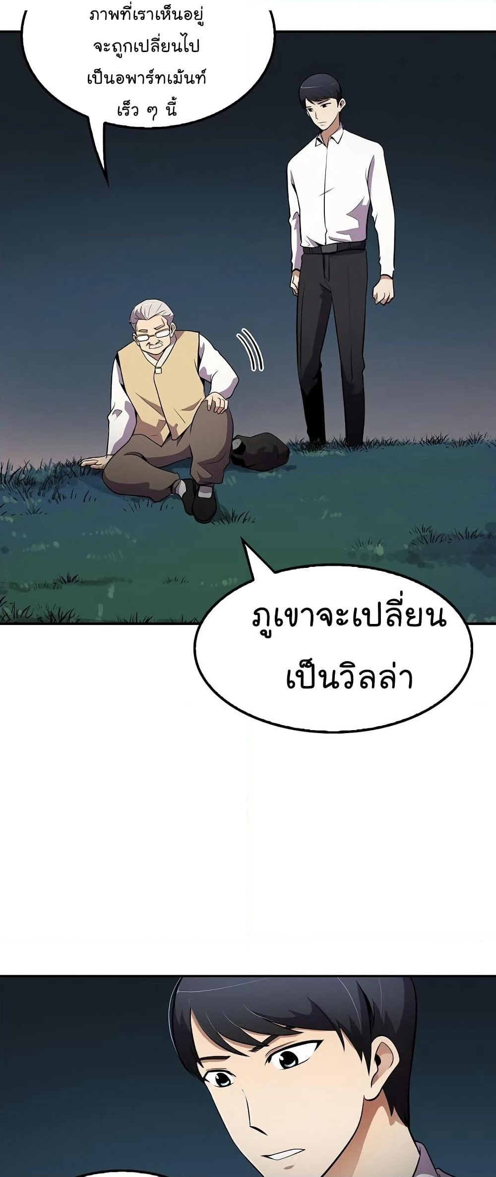 Again My Life page 76